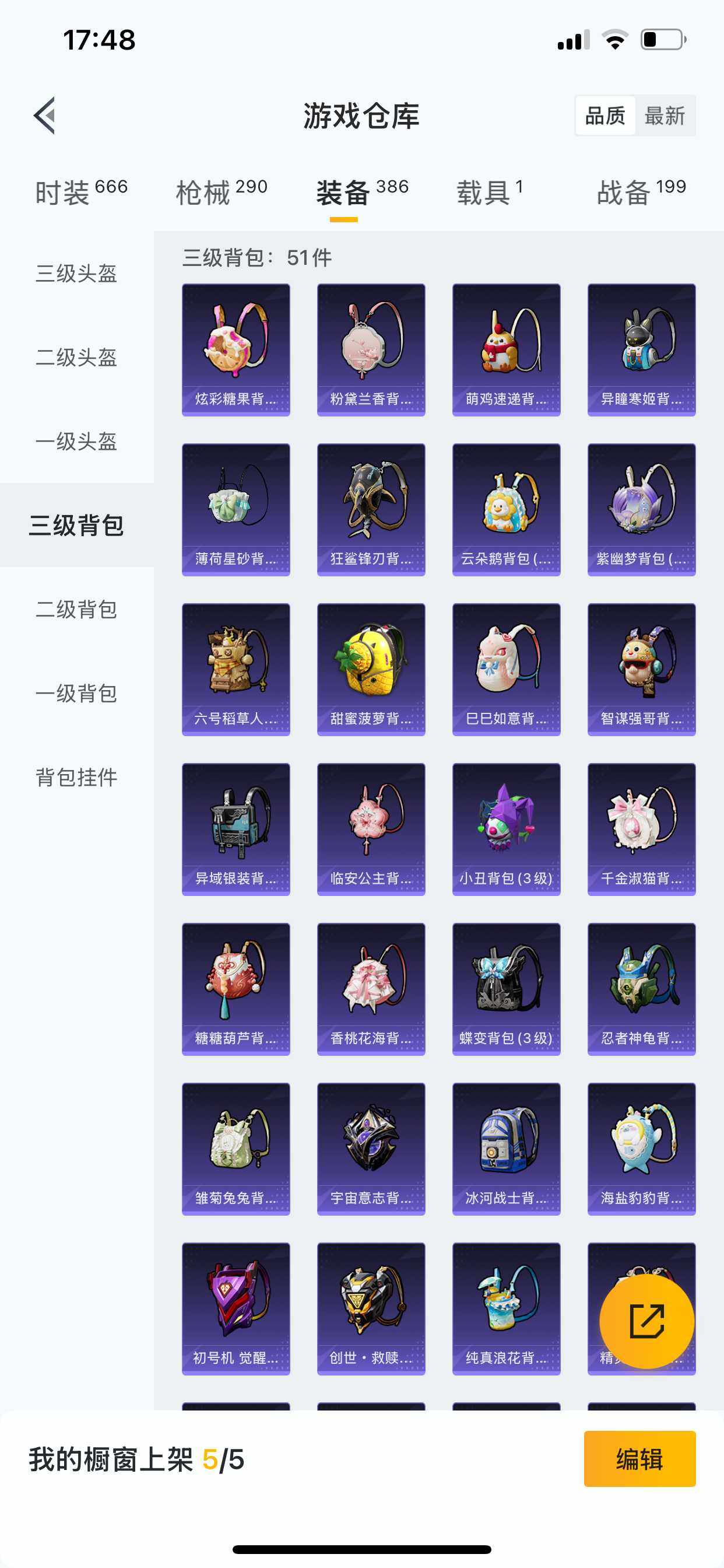 HPCMW462121和平精英账号详情图4