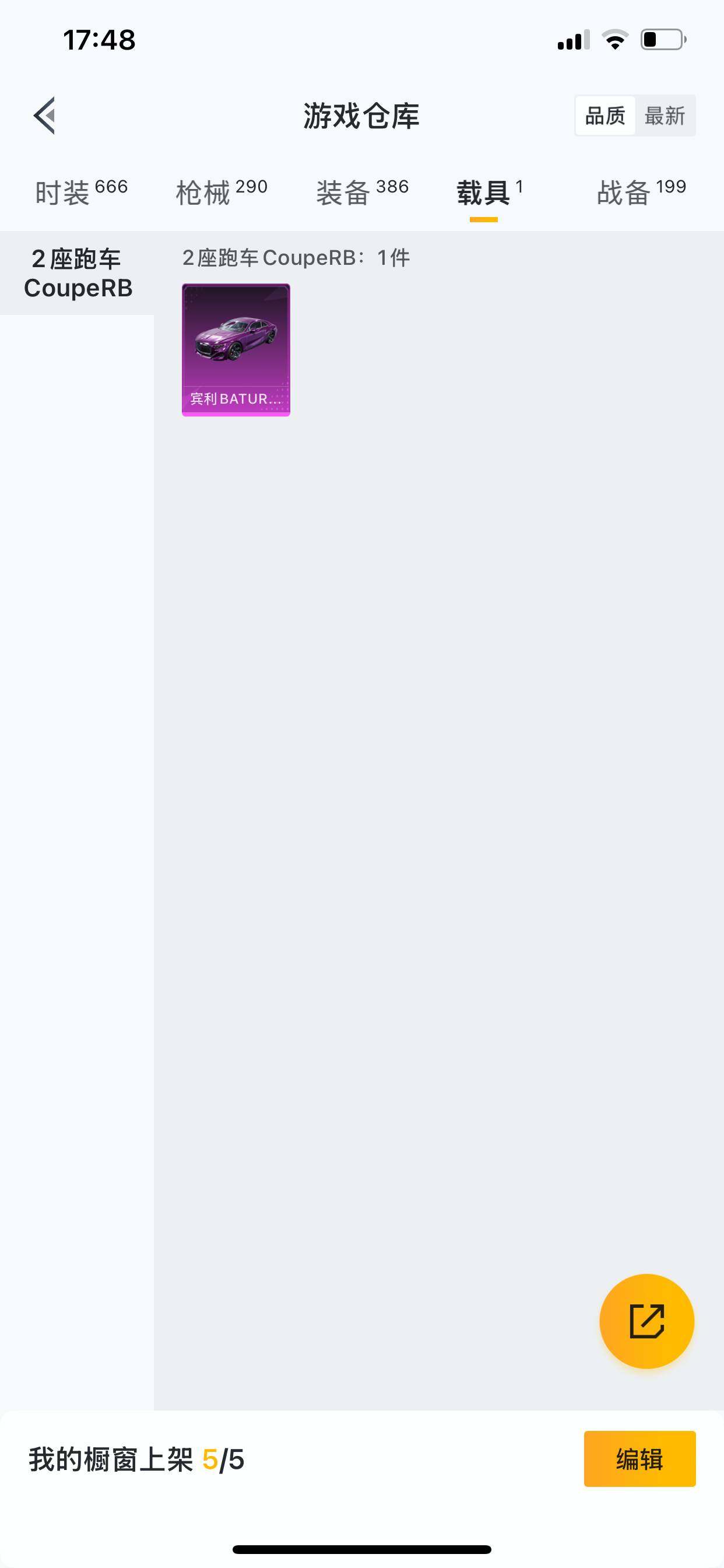 HPCMW462121和平精英账号详情图5