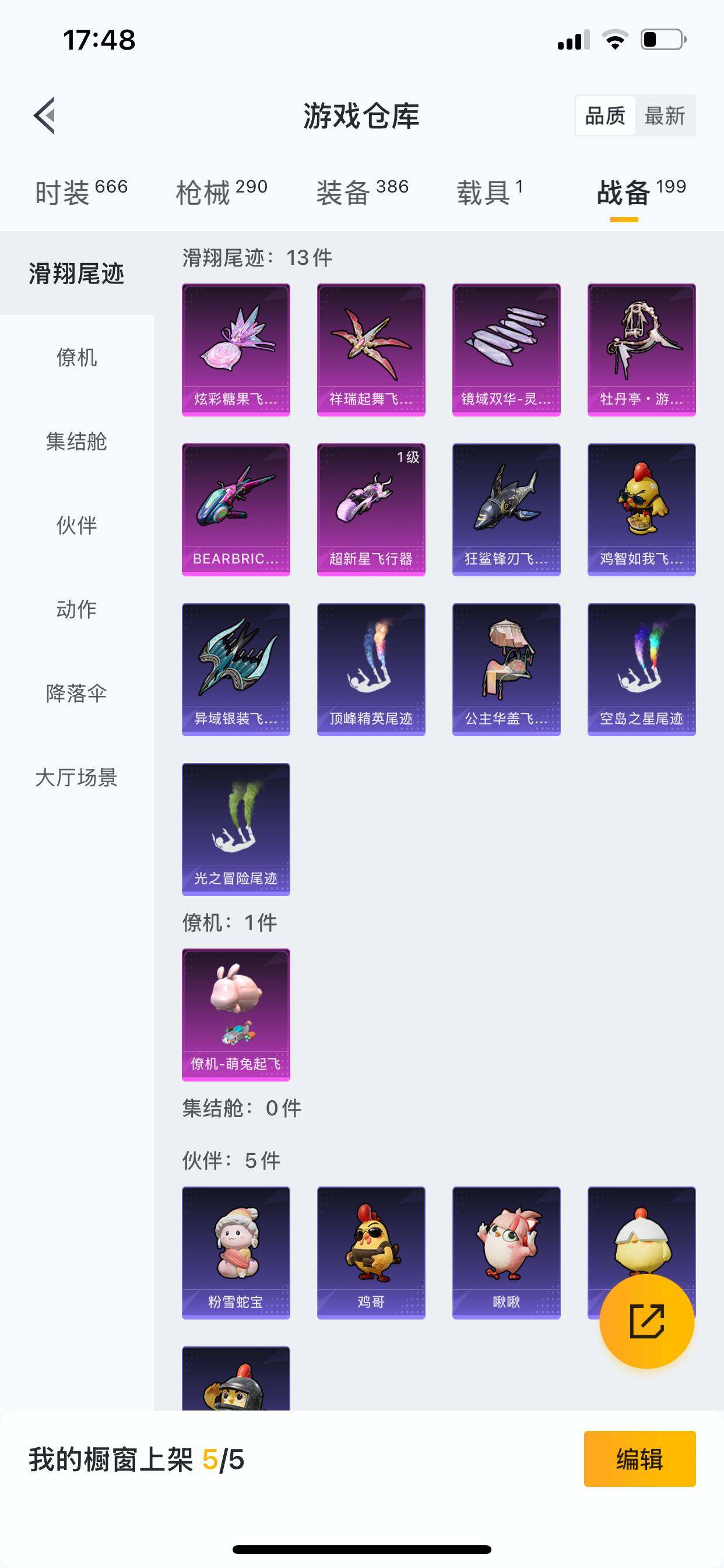 HPCMW462121和平精英账号详情图6