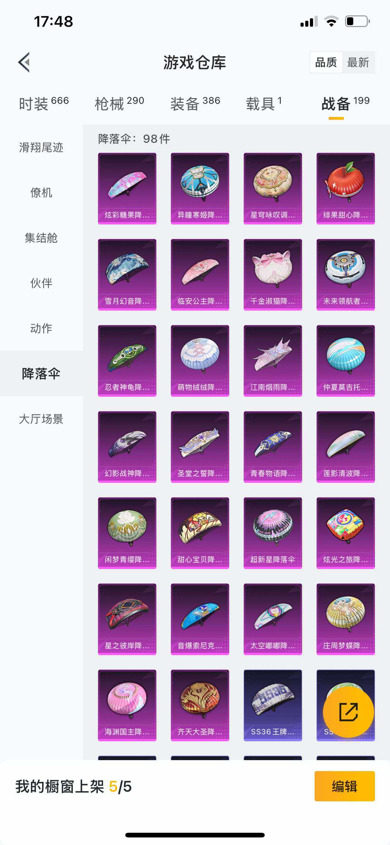 HPCMW462121和平精英账号详情图8