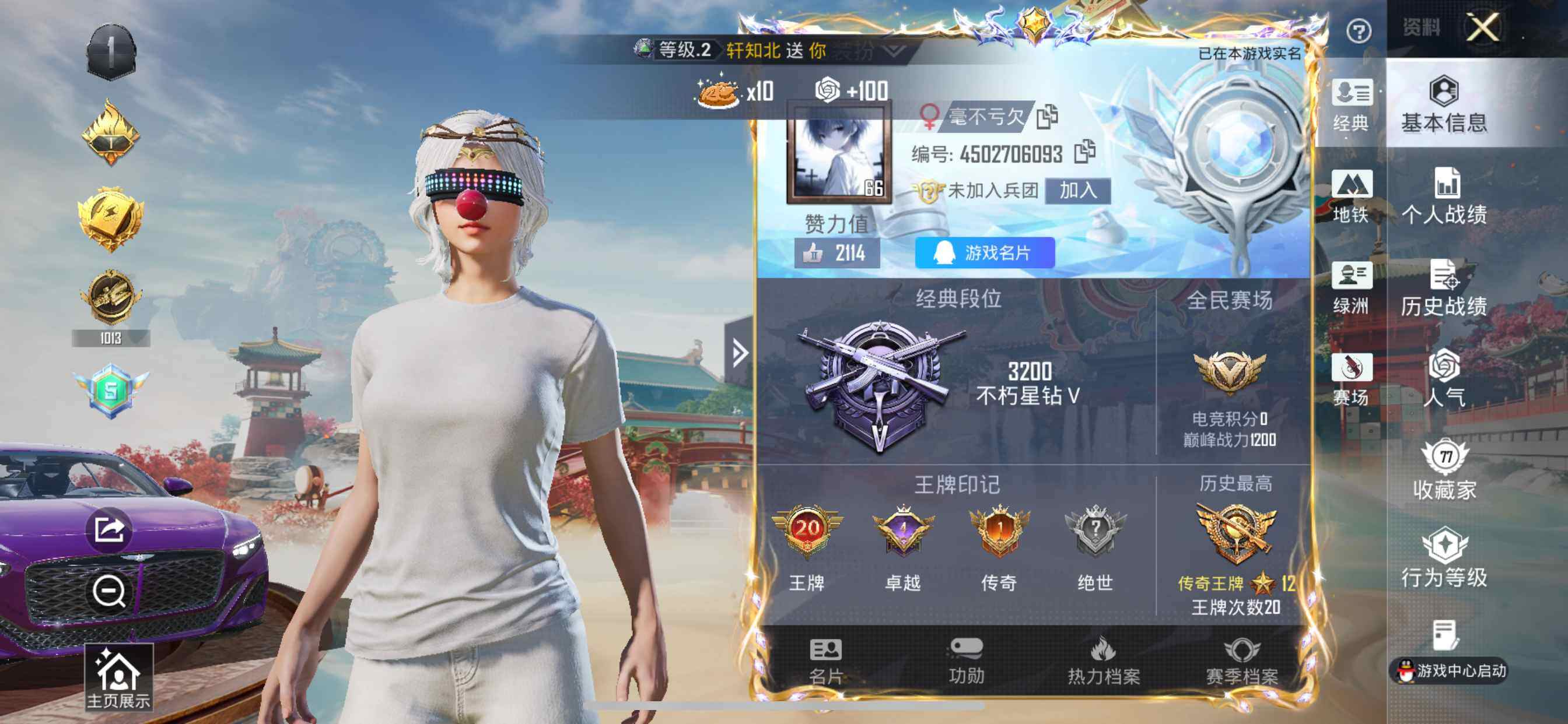 HPCMW462121和平精英账号详情图9