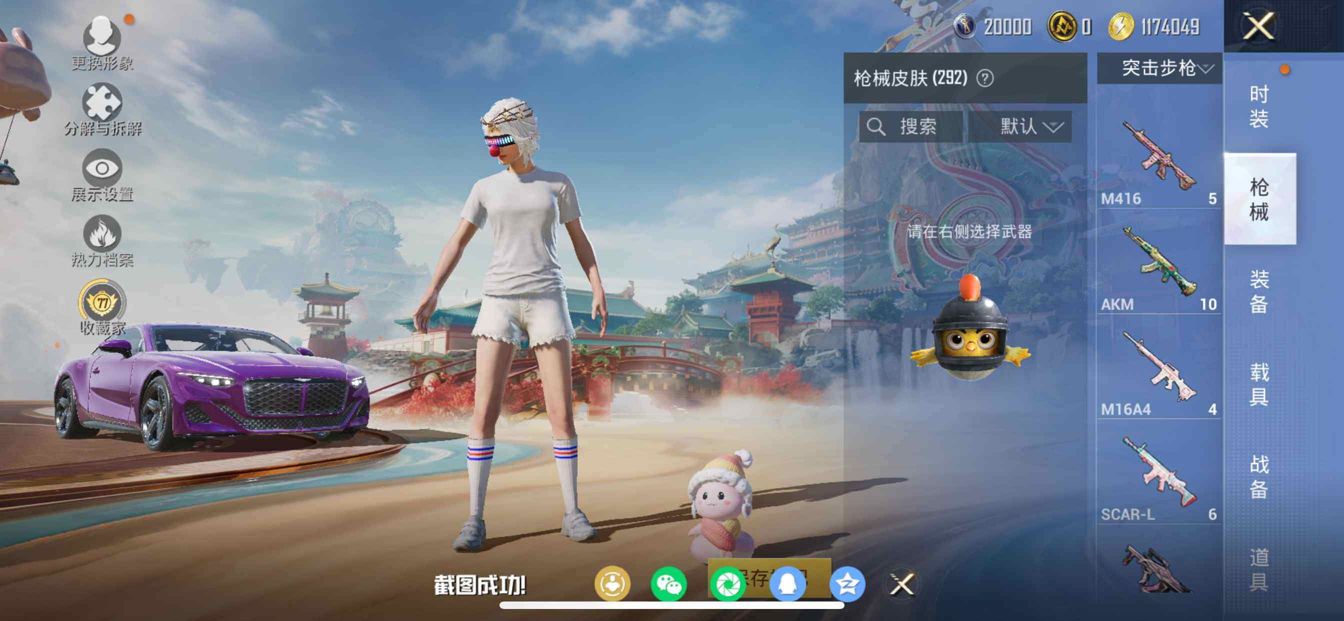 HPCMW462121和平精英账号详情图13