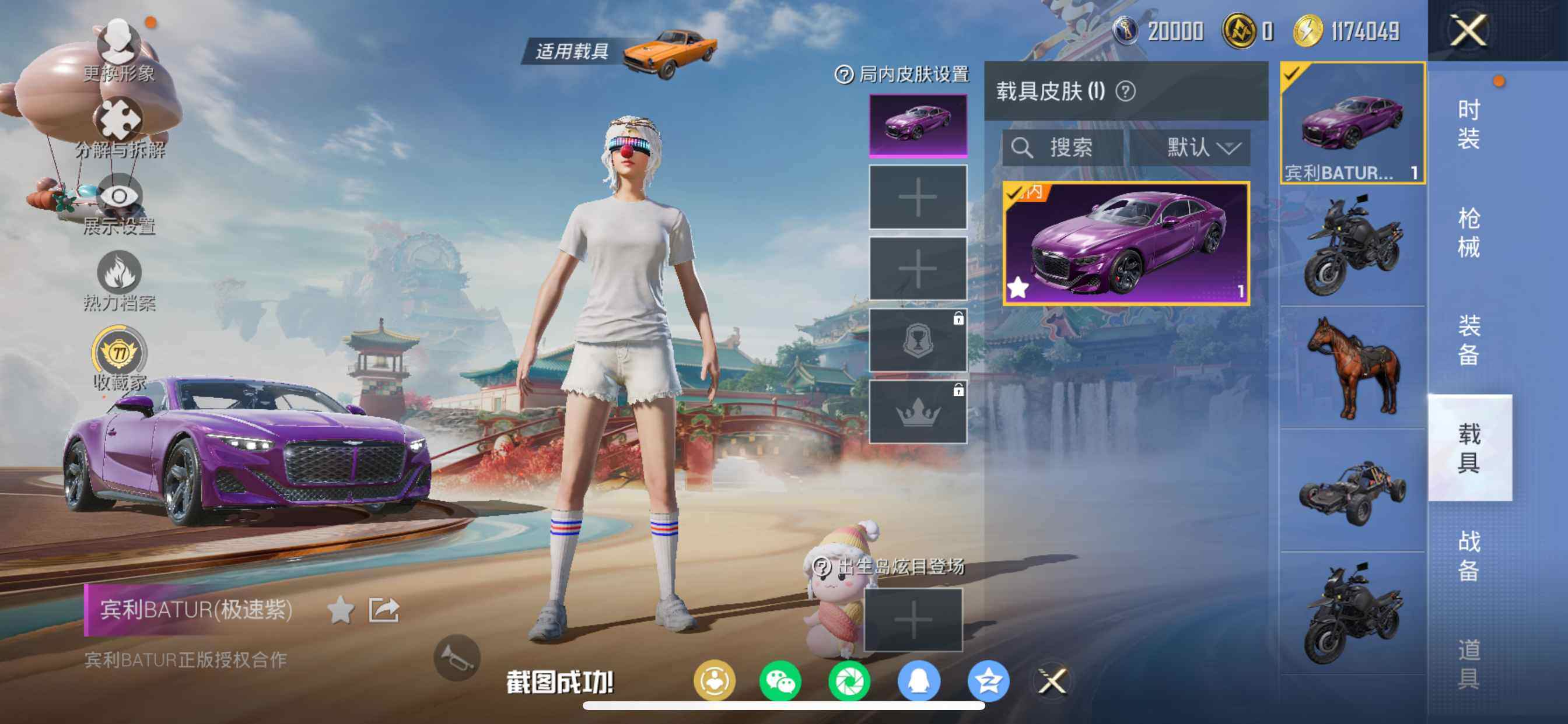 HPCMW462121和平精英账号详情图14