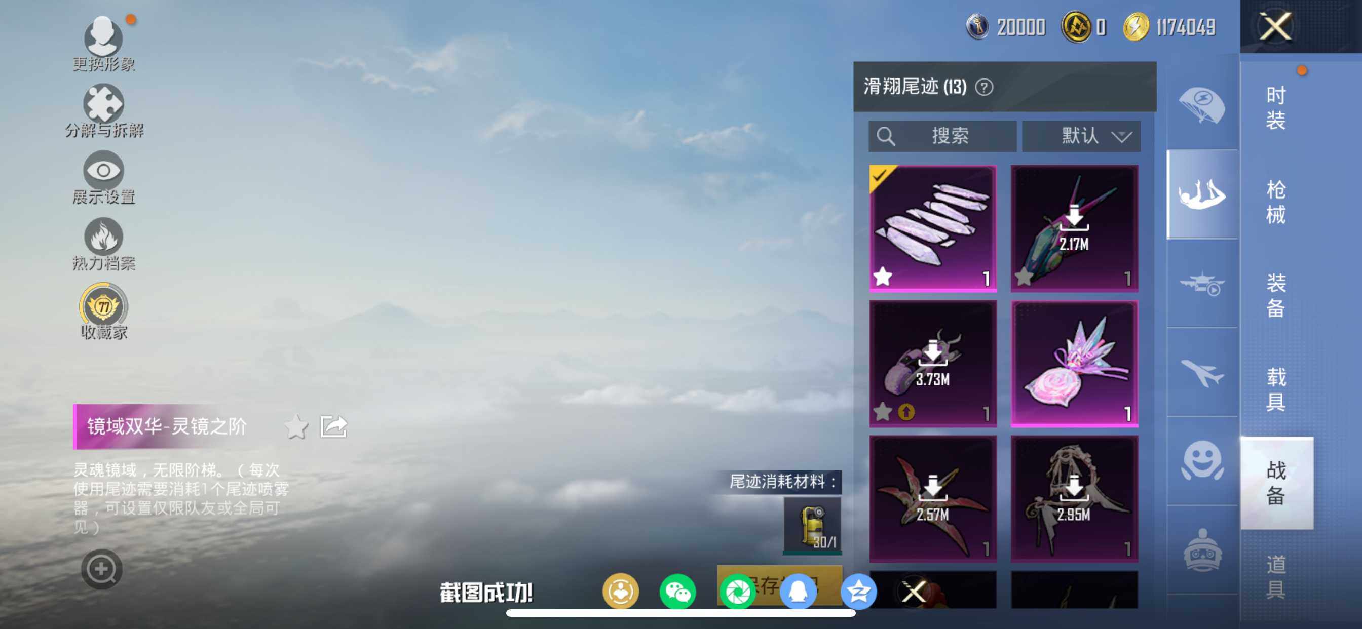 HPCMW462121和平精英账号详情图16