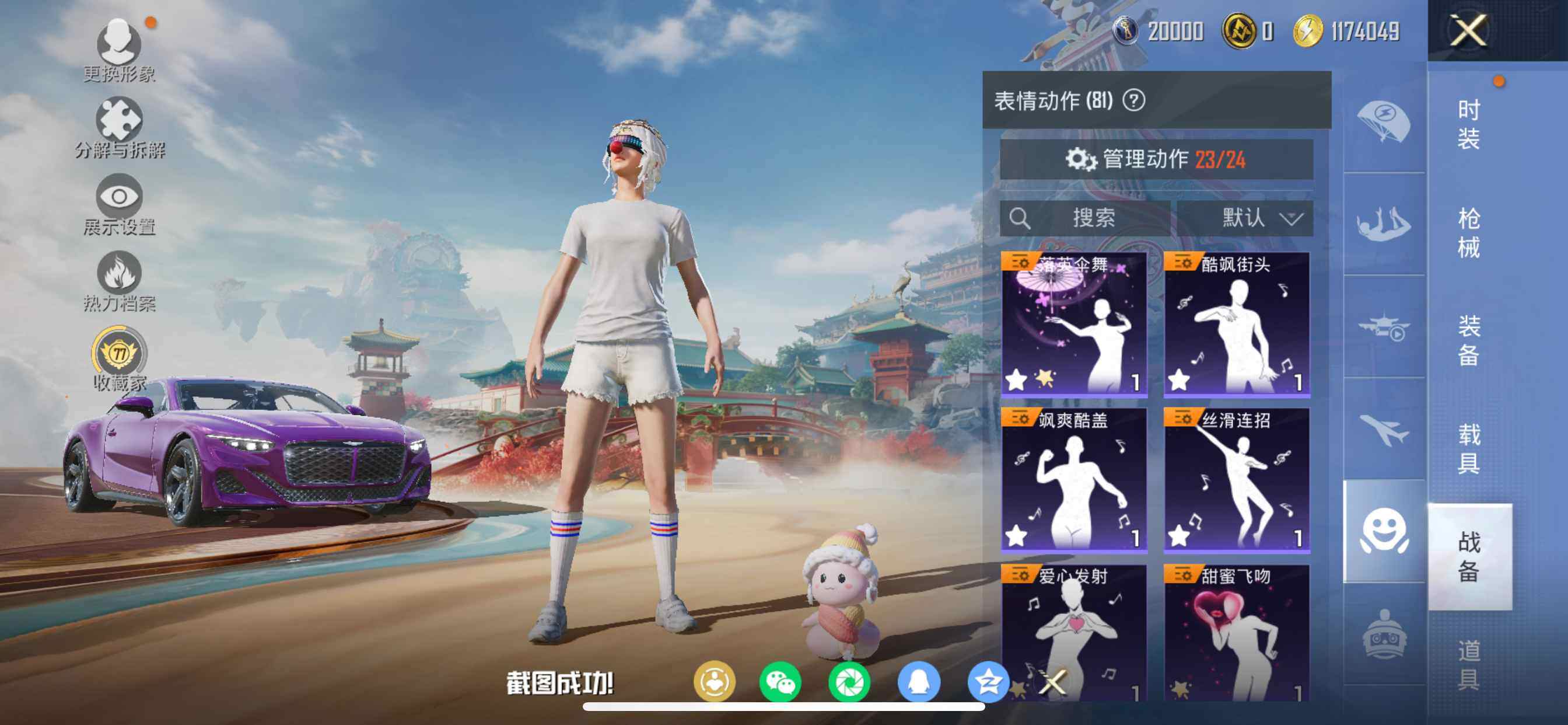 HPCMW462121和平精英账号详情图18