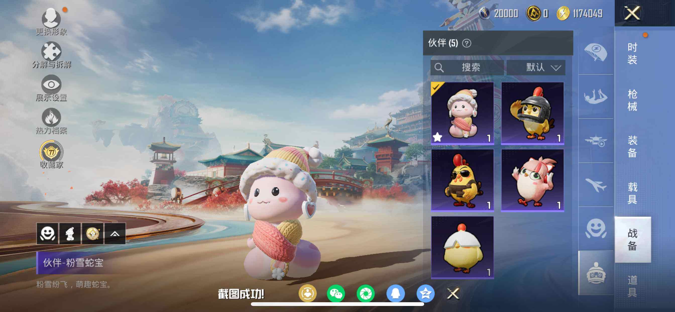 HPCMW462121和平精英账号详情图19