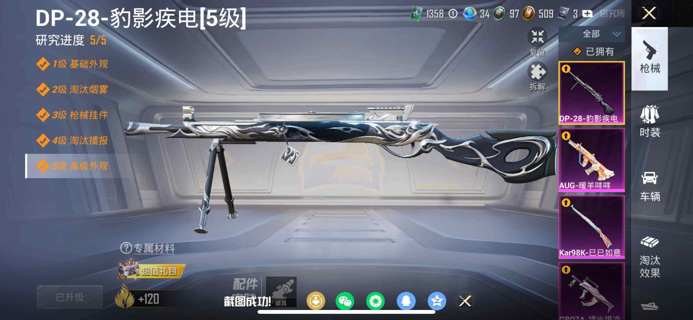 HPCMW462121和平精英账号详情图20