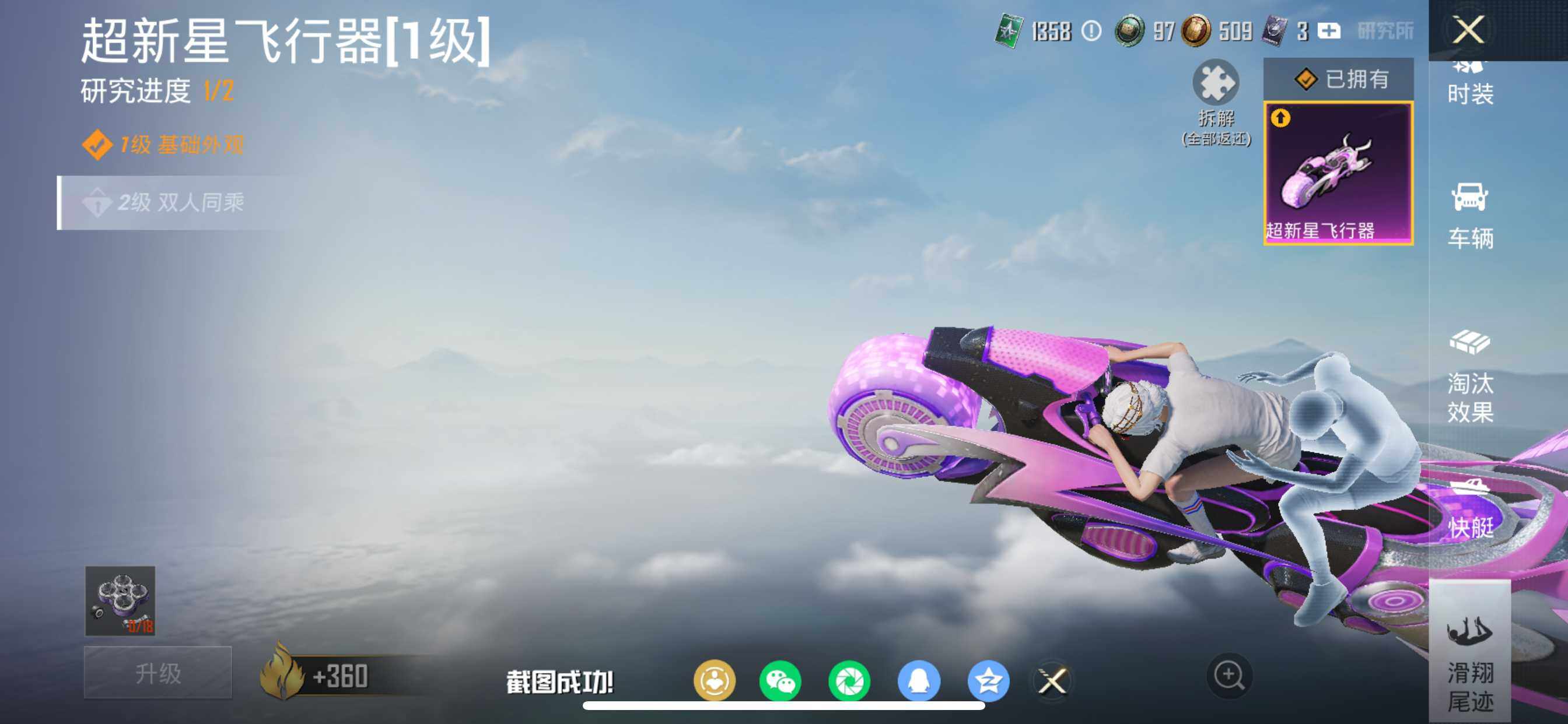 HPCMW462121和平精英账号详情图21