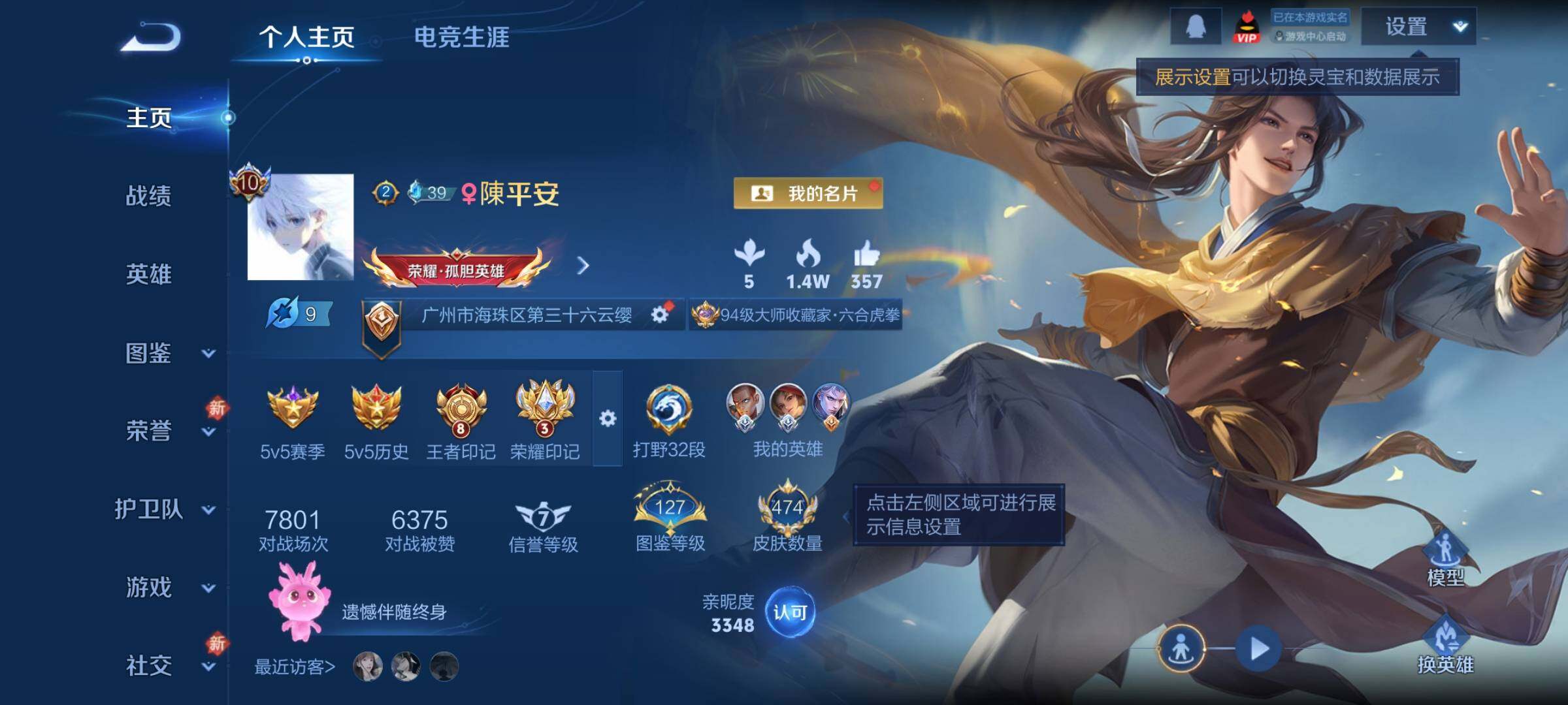 WZCMW4116700王者荣耀账号详情图2