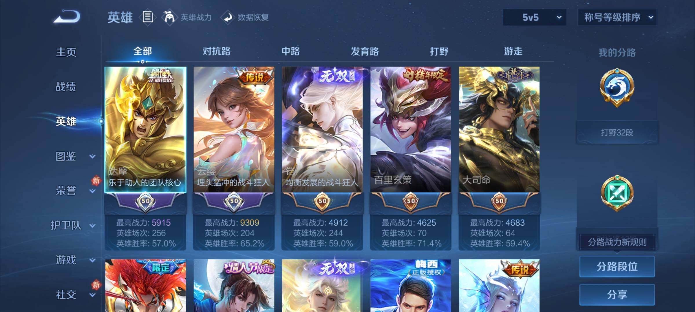 WZCMW4116700王者荣耀账号详情图3