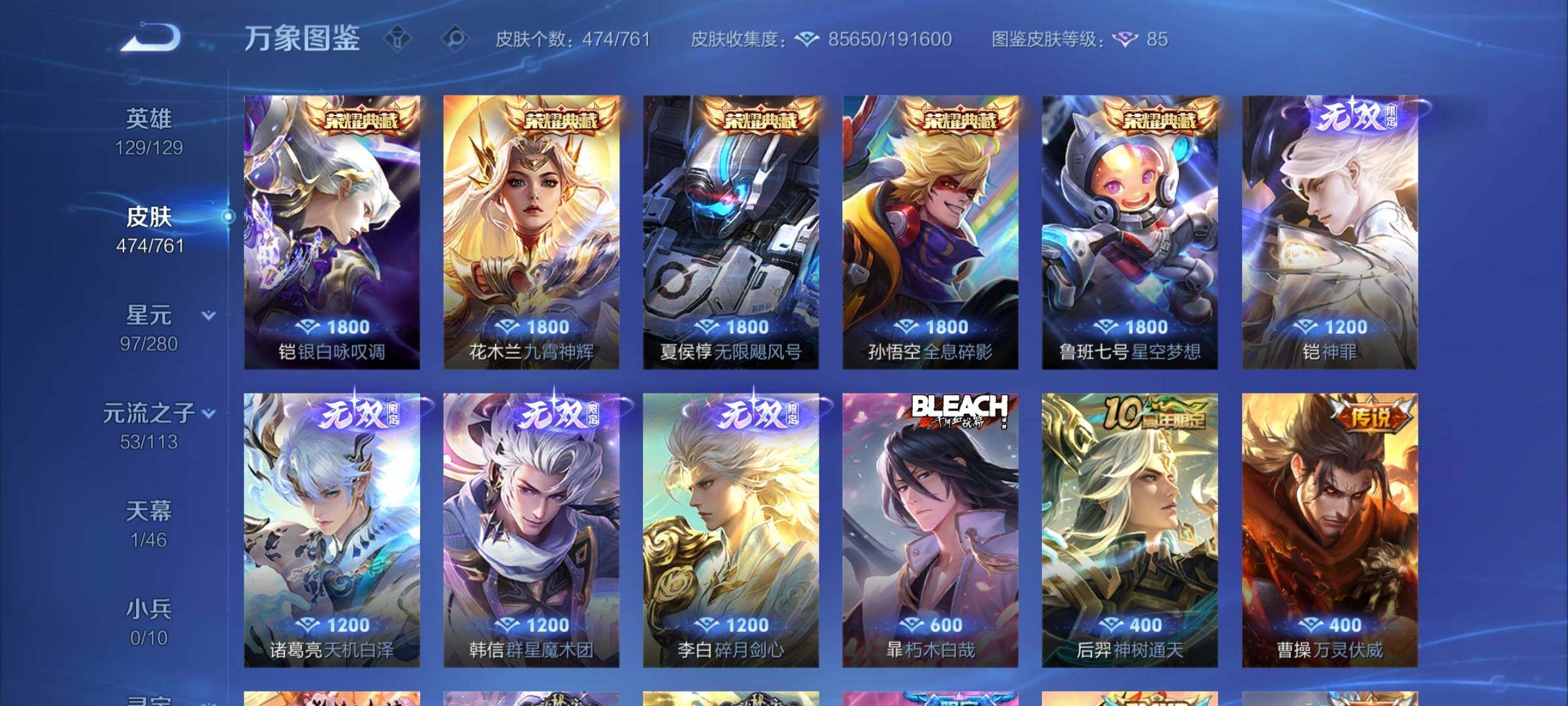 WZCMW4116700王者荣耀账号详情图6