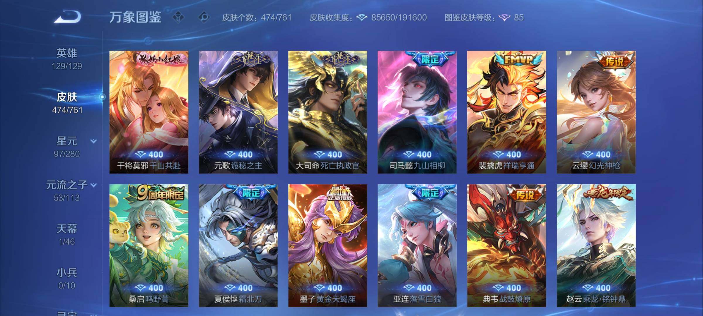 WZCMW4116700王者荣耀账号详情图7