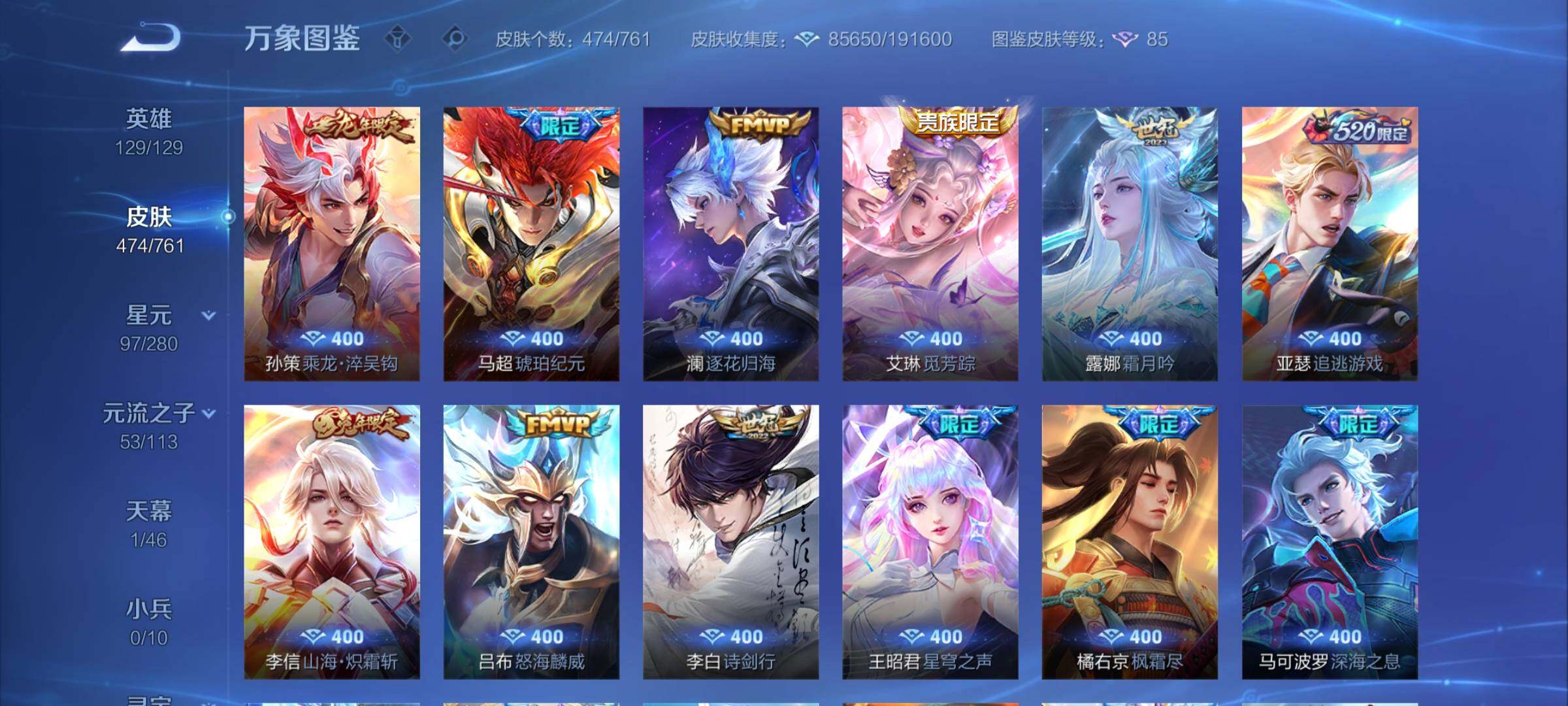 WZCMW4116700王者荣耀账号详情图8