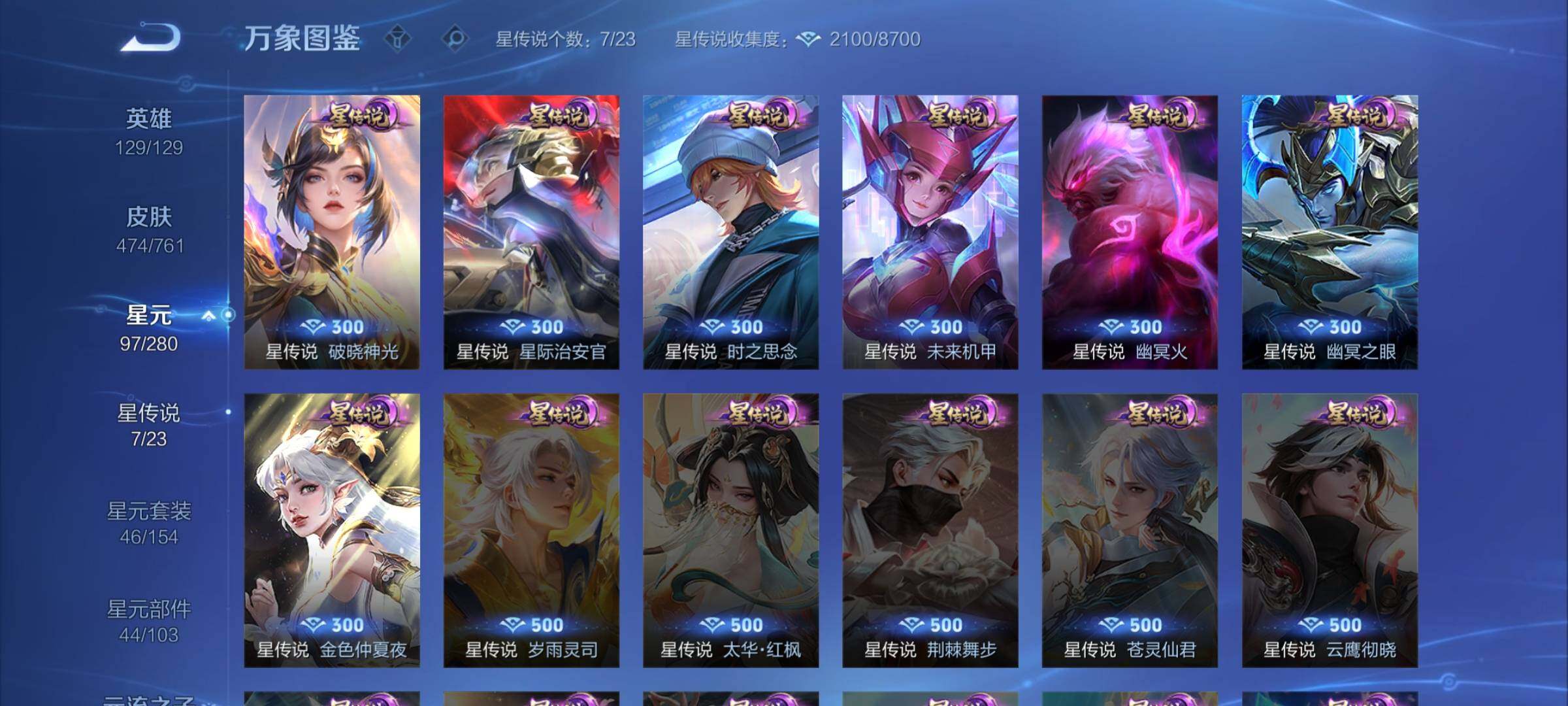 WZCMW4116700王者荣耀账号详情图16