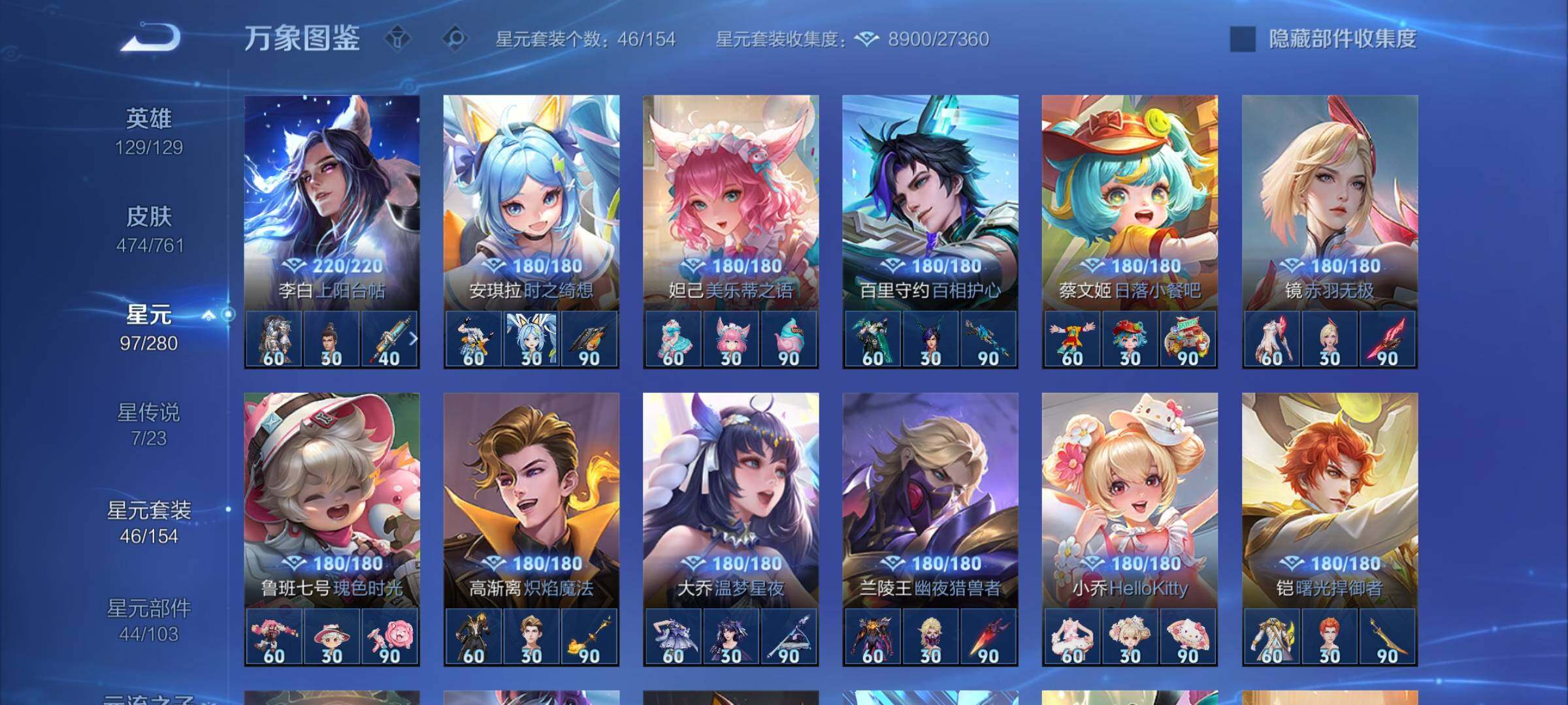 WZCMW4116700王者荣耀账号详情图17