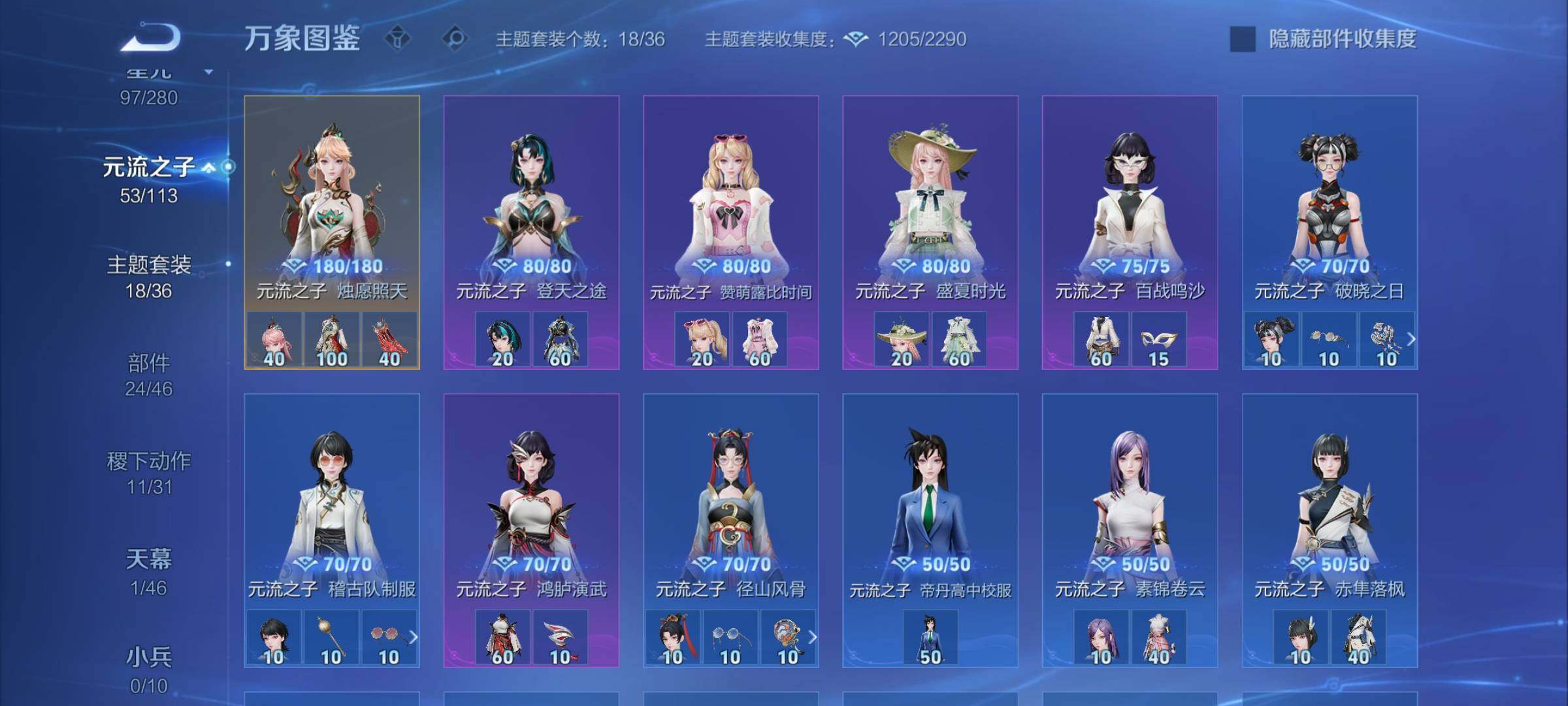 WZCMW4116700王者荣耀账号详情图18