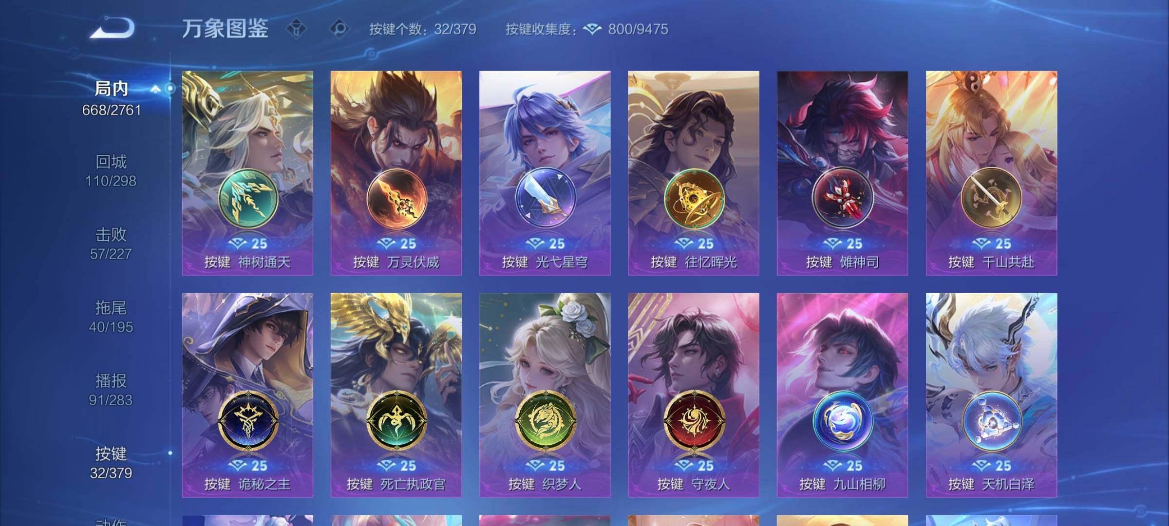 WZCMW4116700王者荣耀账号详情图20