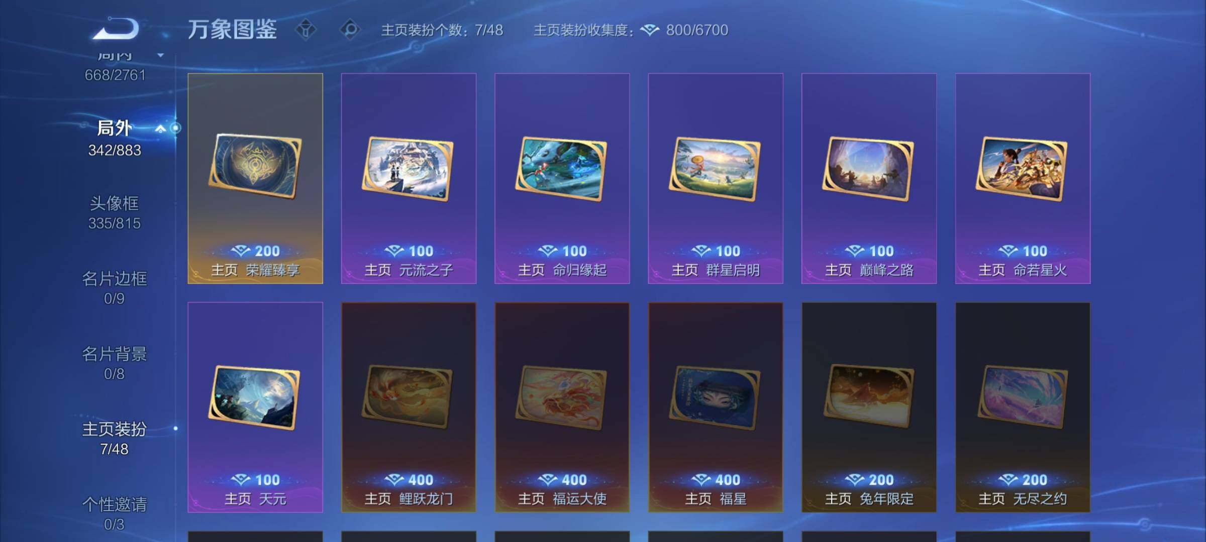 WZCMW4116700王者荣耀账号详情图22