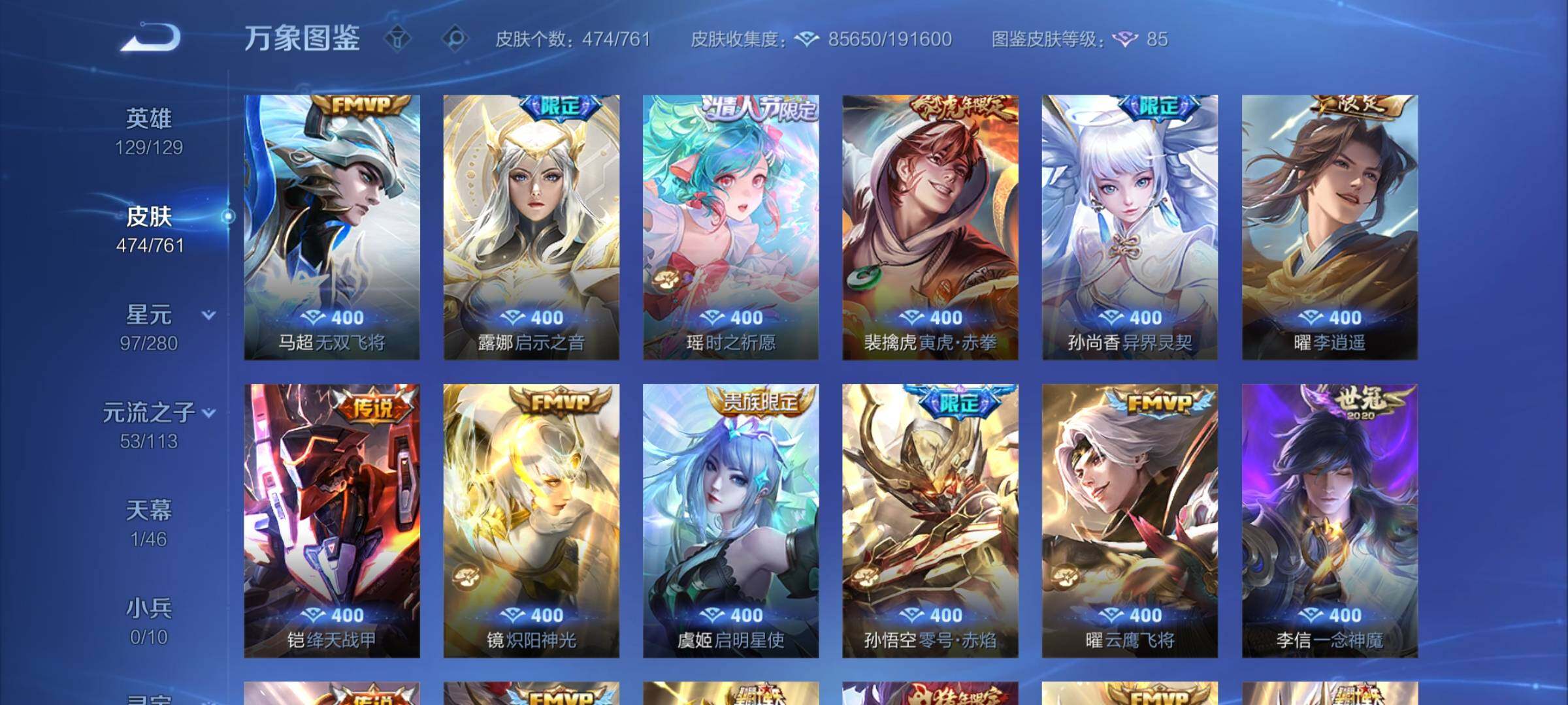 WZCMW4116700王者荣耀账号详情图9