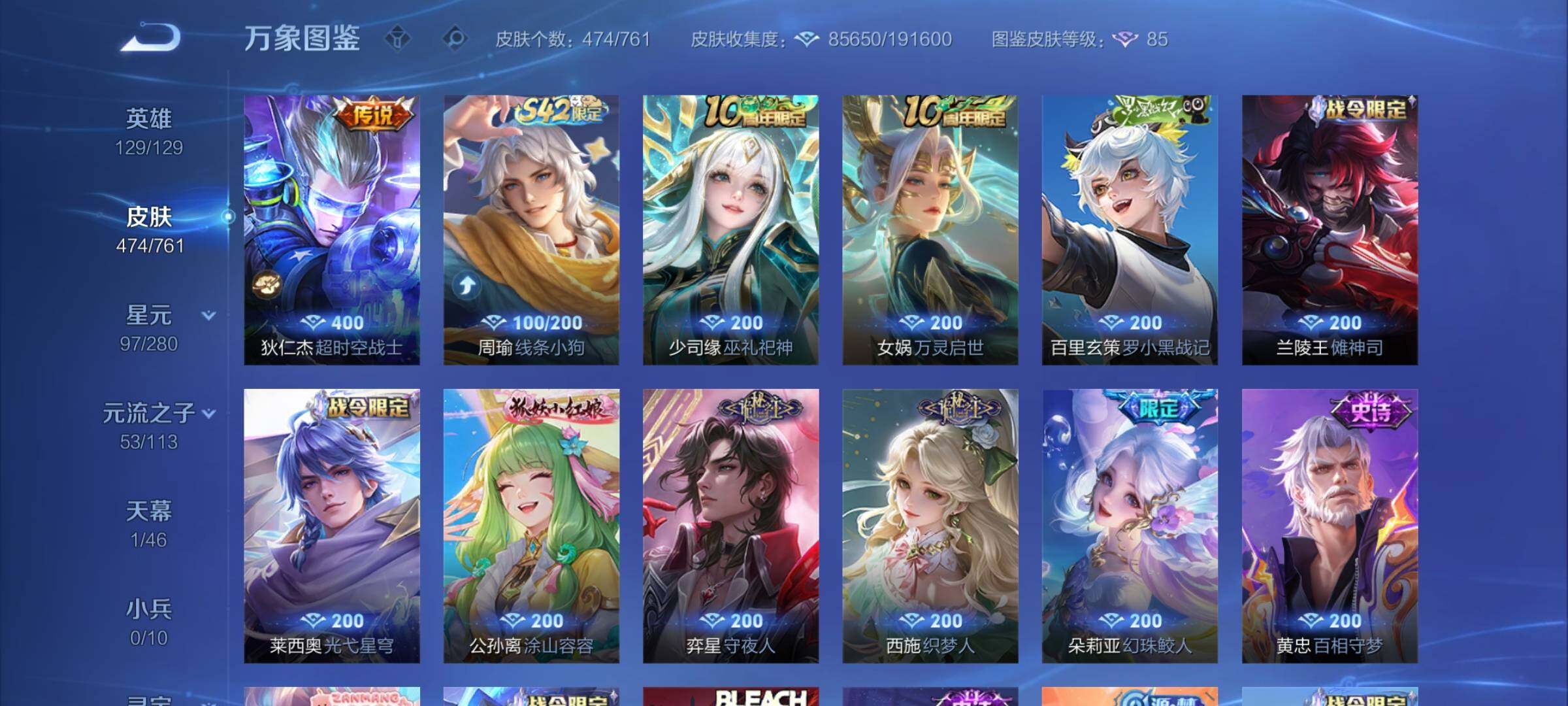 WZCMW4116700王者荣耀账号详情图11