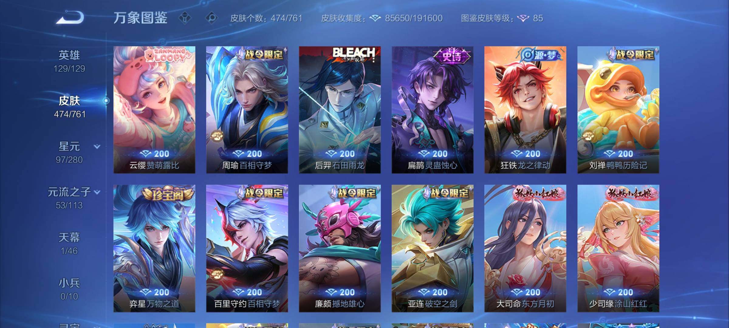 WZCMW4116700王者荣耀账号详情图12