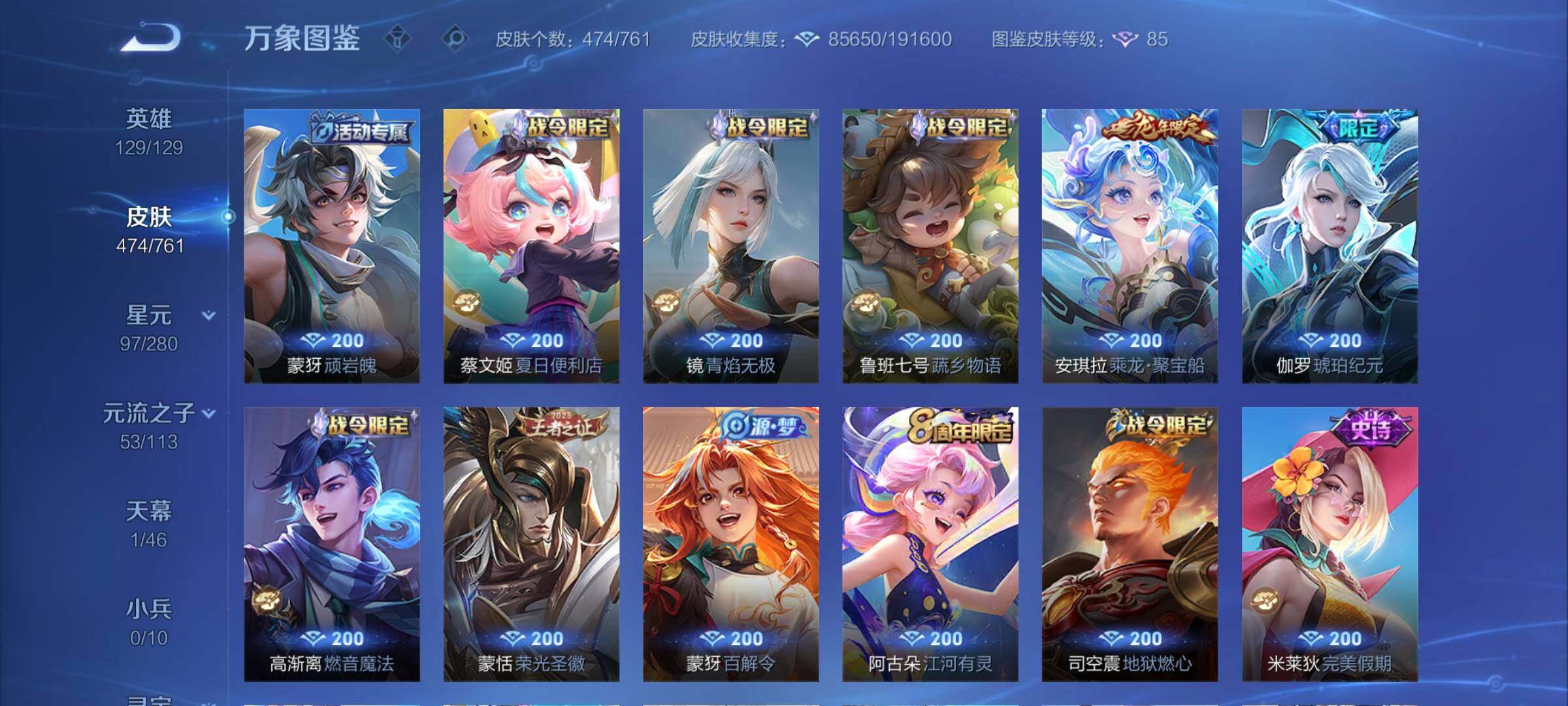 WZCMW4116700王者荣耀账号详情图13