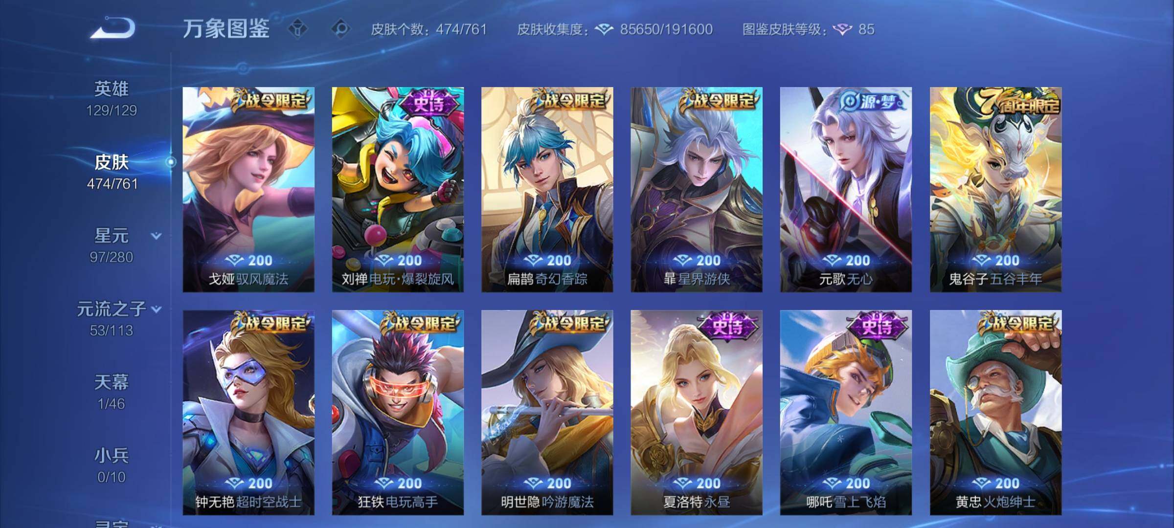 WZCMW4116700王者荣耀账号详情图14