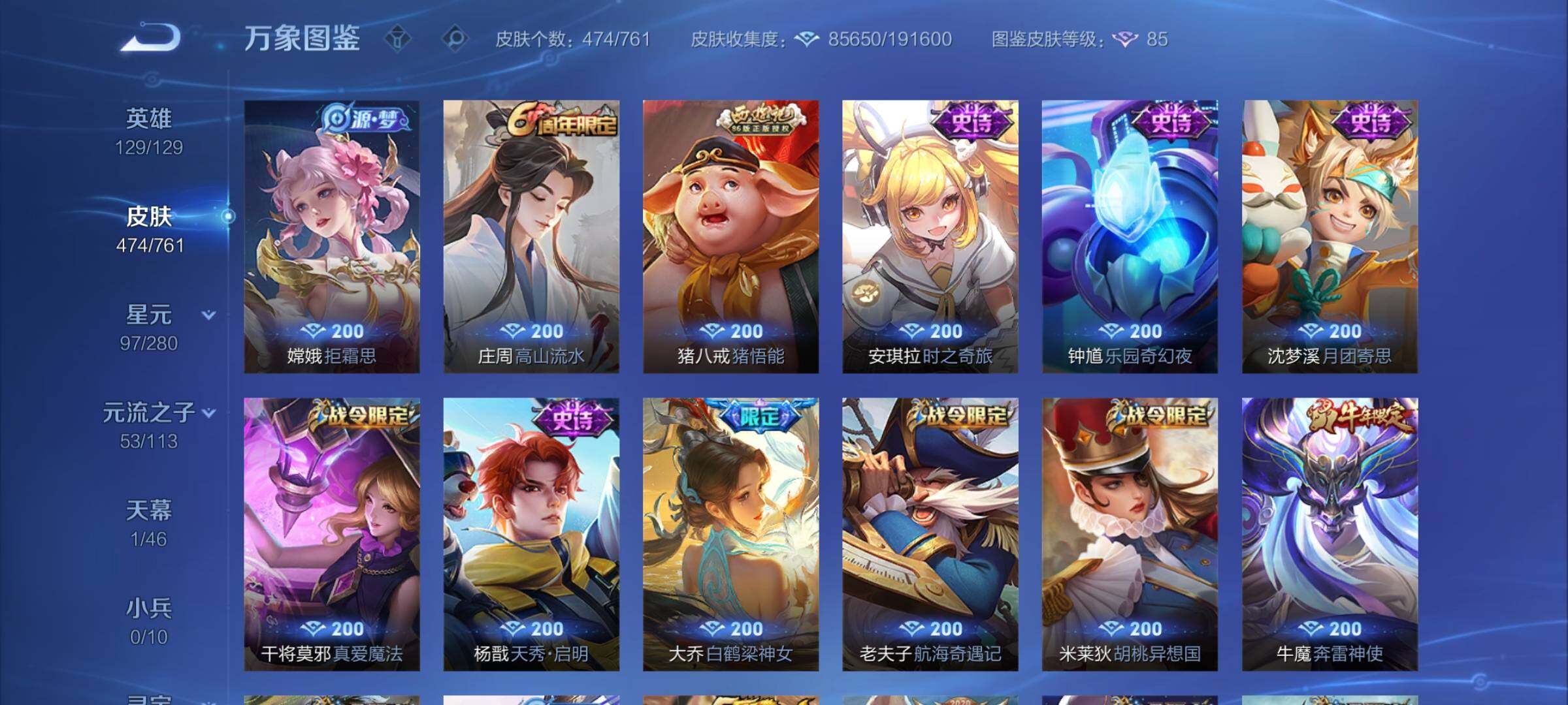 WZCMW4116700王者荣耀账号详情图15