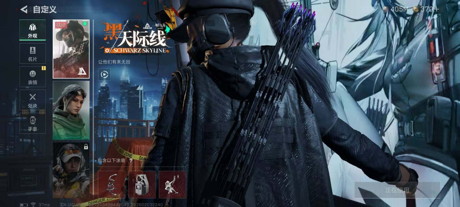 SJZQM432258三角洲行动账号详情图9