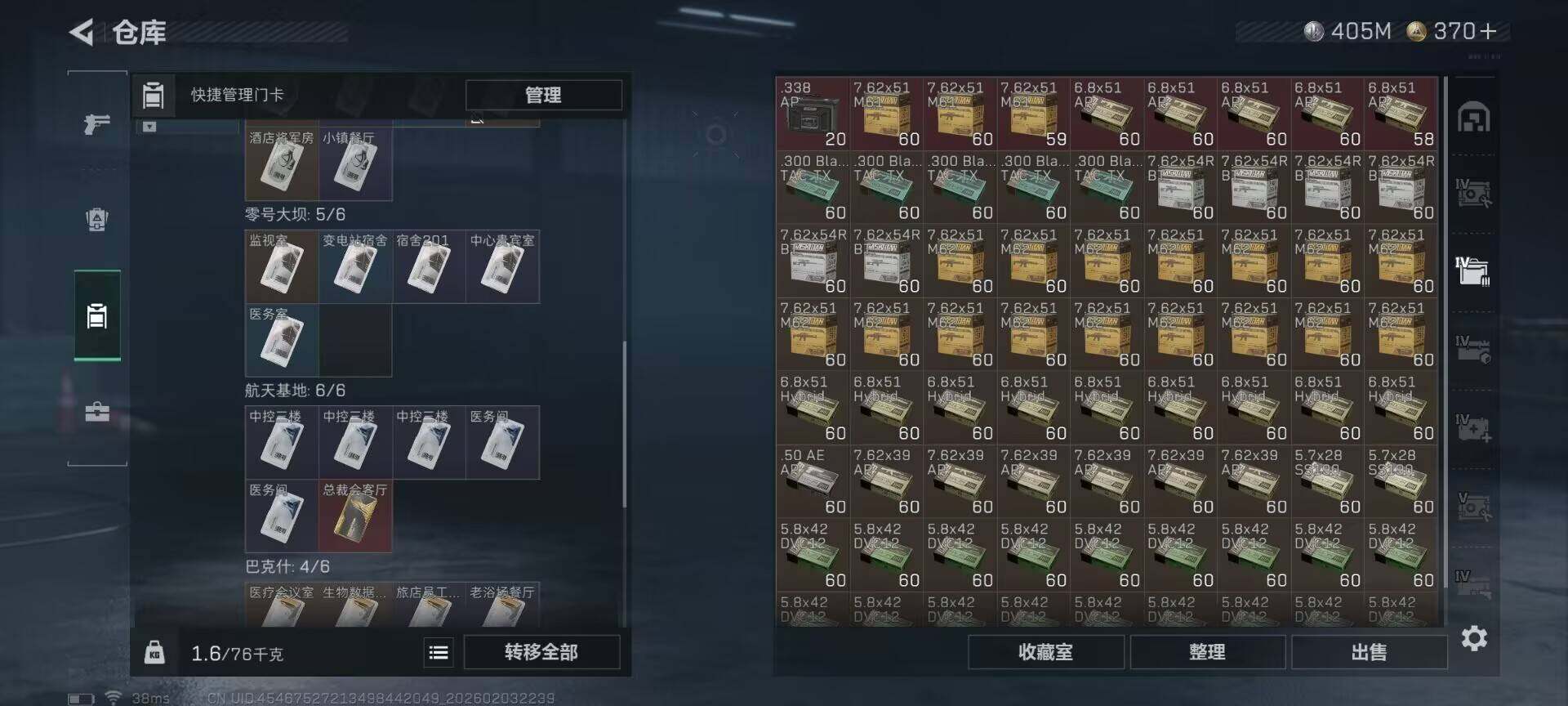 SJZQM432258三角洲行动账号详情图12