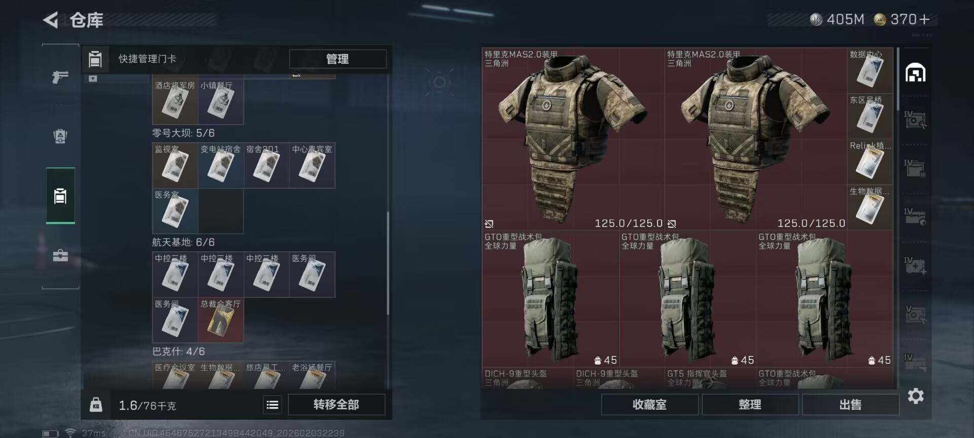 SJZQM432258三角洲行动账号详情图19