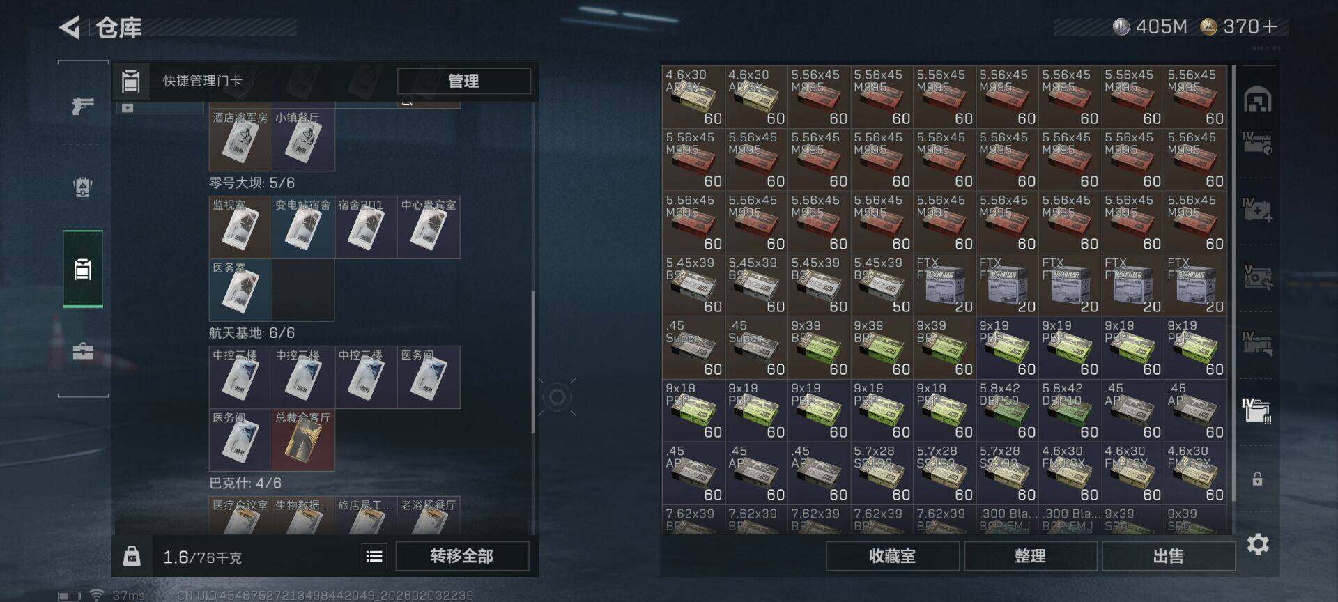 SJZQM432258三角洲行动账号详情图13