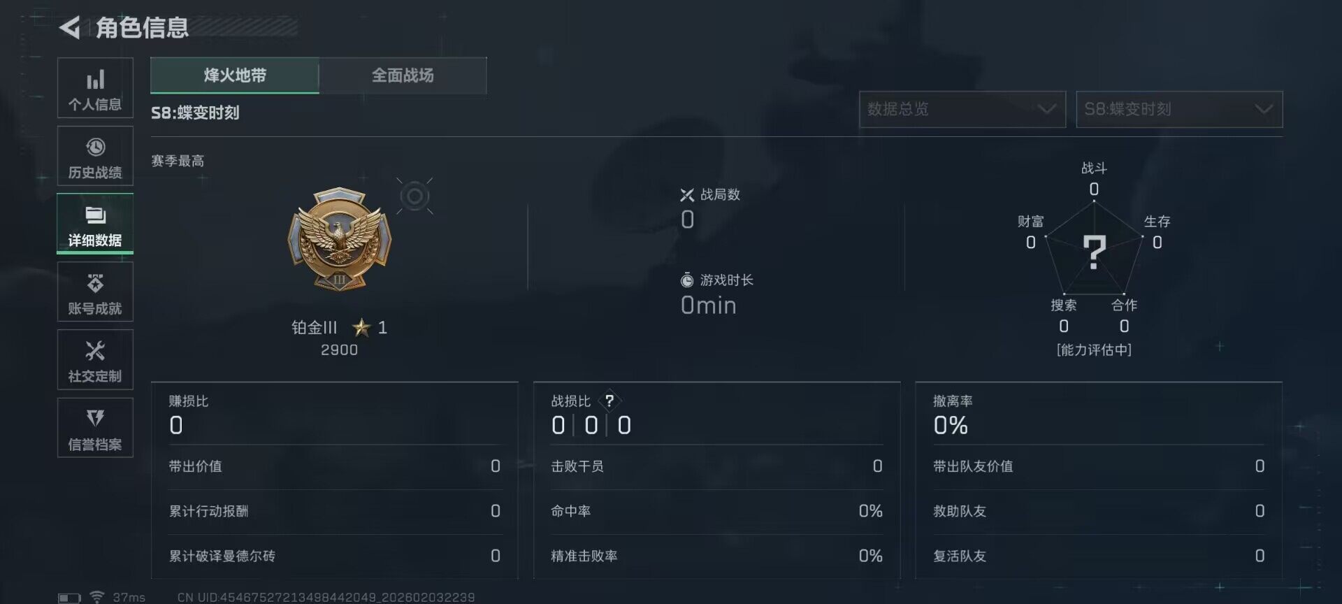 SJZQM432258三角洲行动账号详情图26