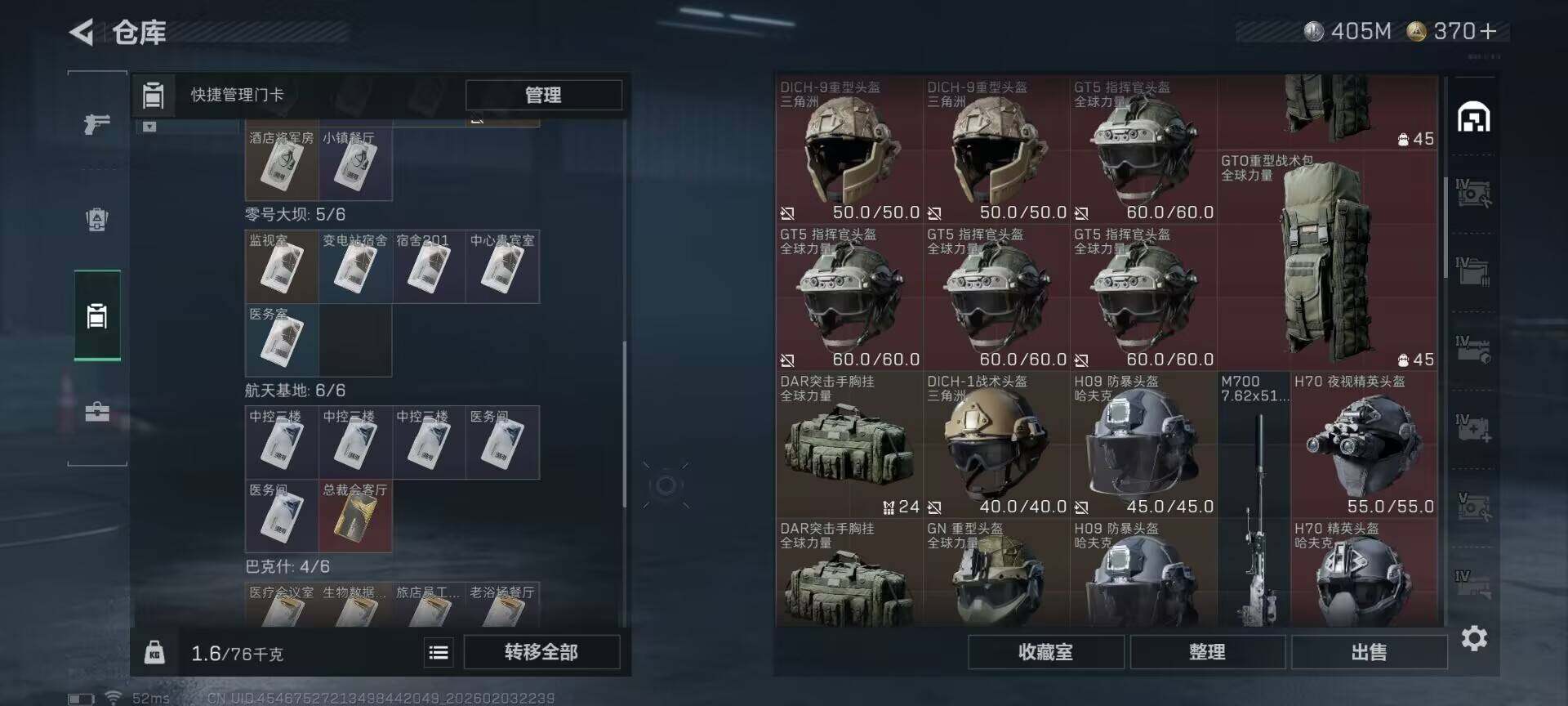 SJZQM432258三角洲行动账号详情图16