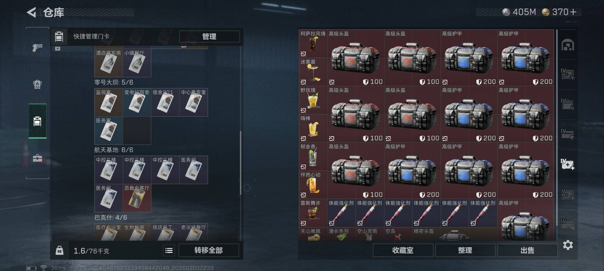 SJZQM432258三角洲行动账号详情图15