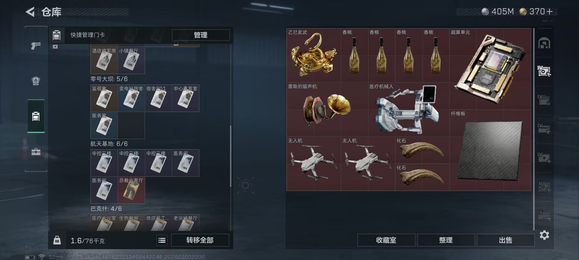 SJZQM432258三角洲行动账号详情图14