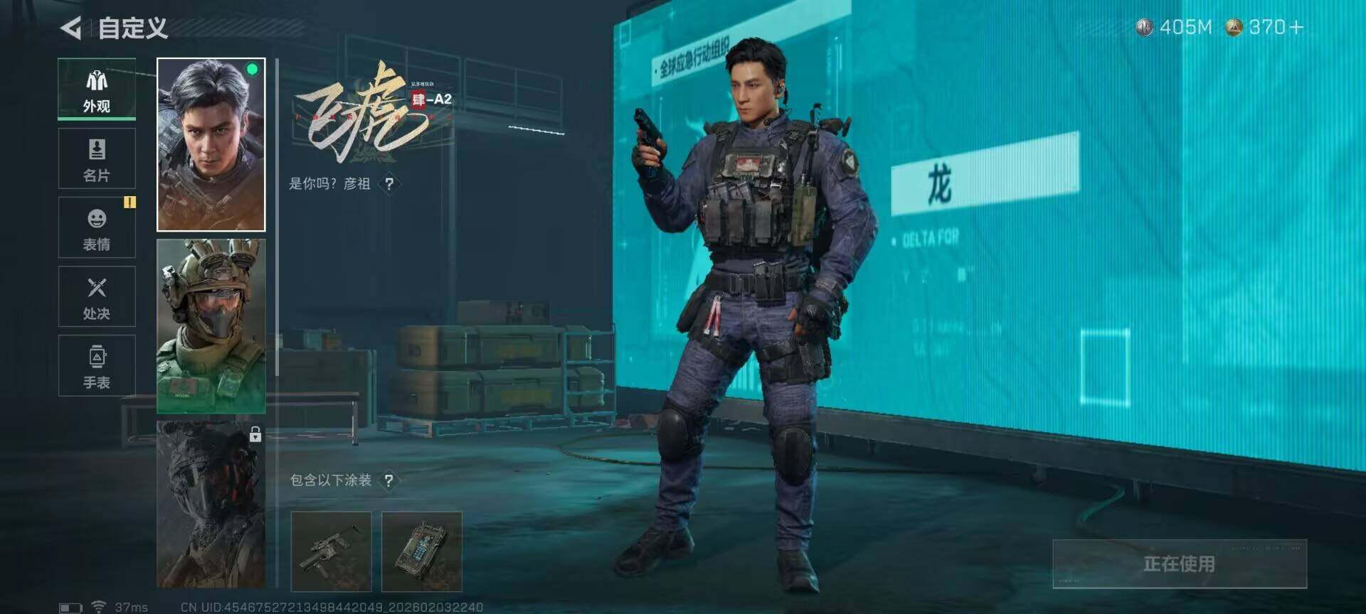 SJZQM432258三角洲行动账号详情图8