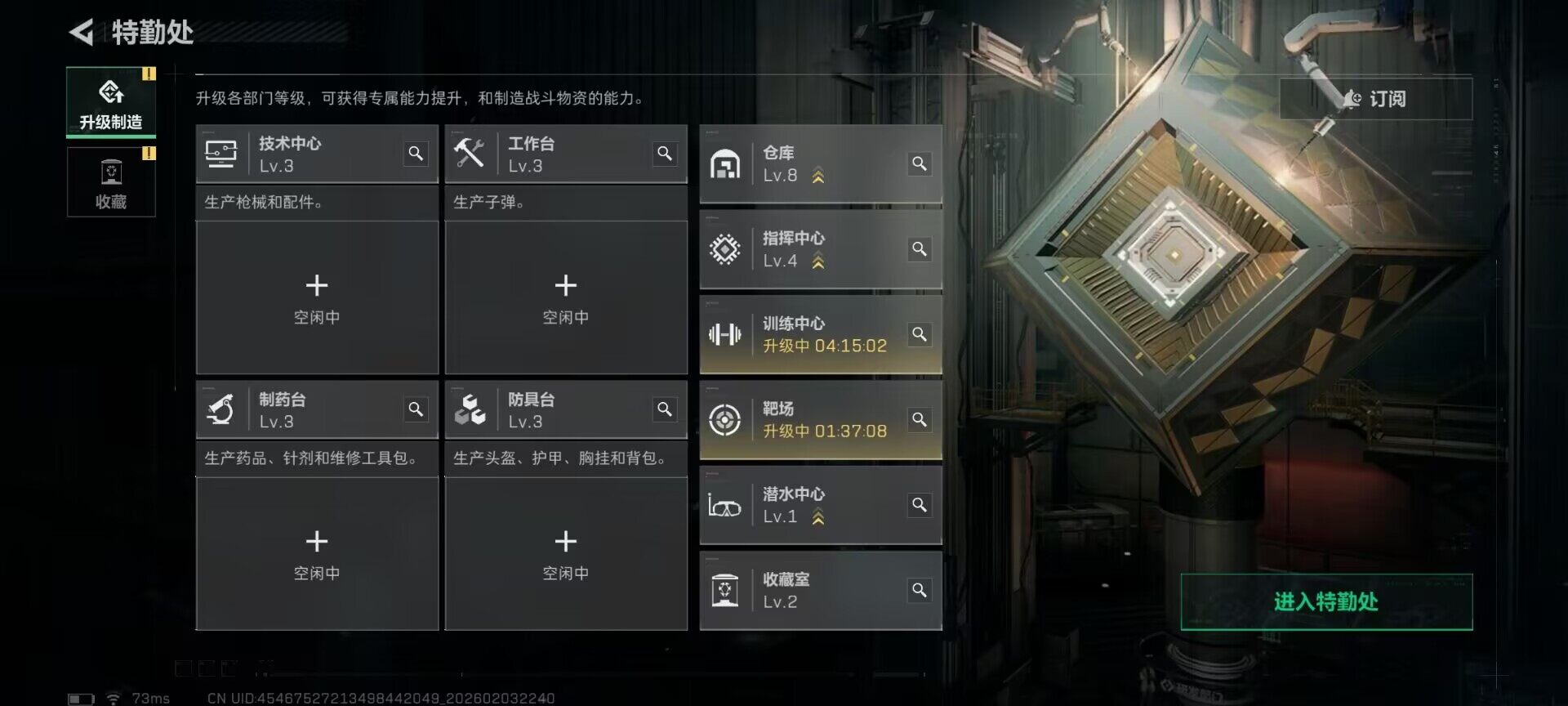 SJZQM432258三角洲行动账号详情图28