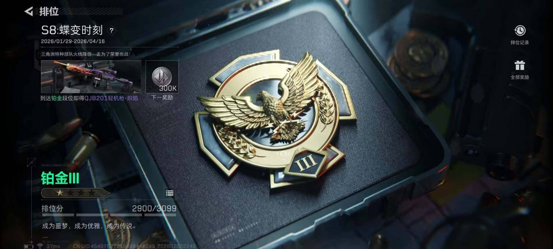 SJZQM432258三角洲行动账号详情图29