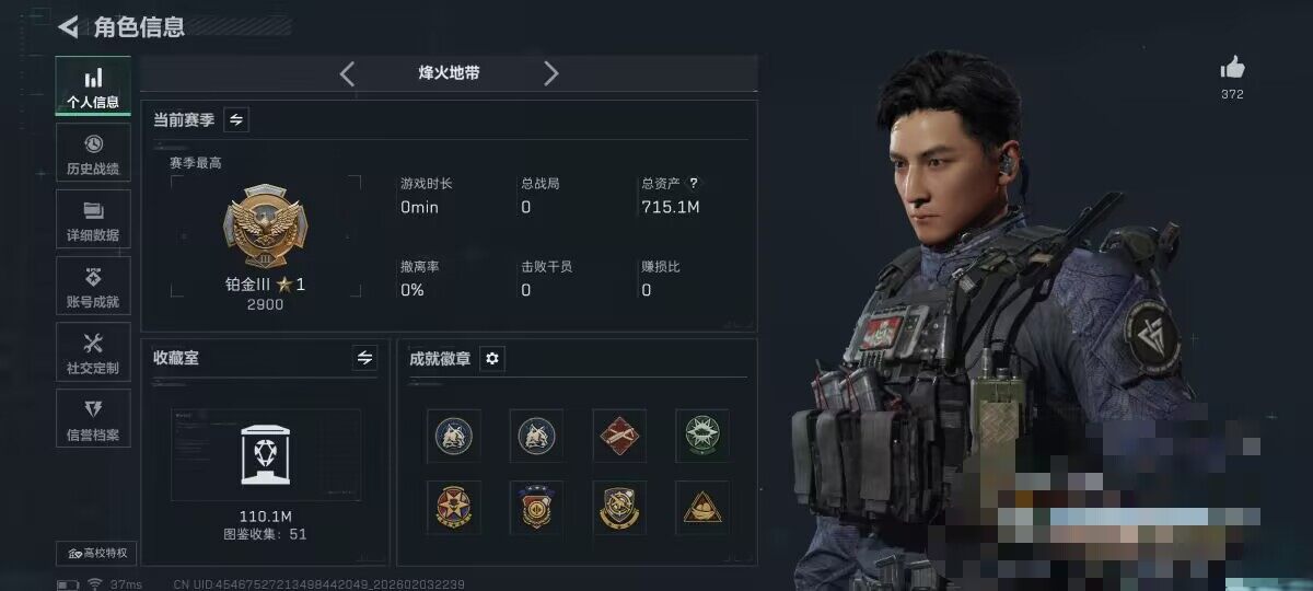 SJZQM432258三角洲行动账号详情图7