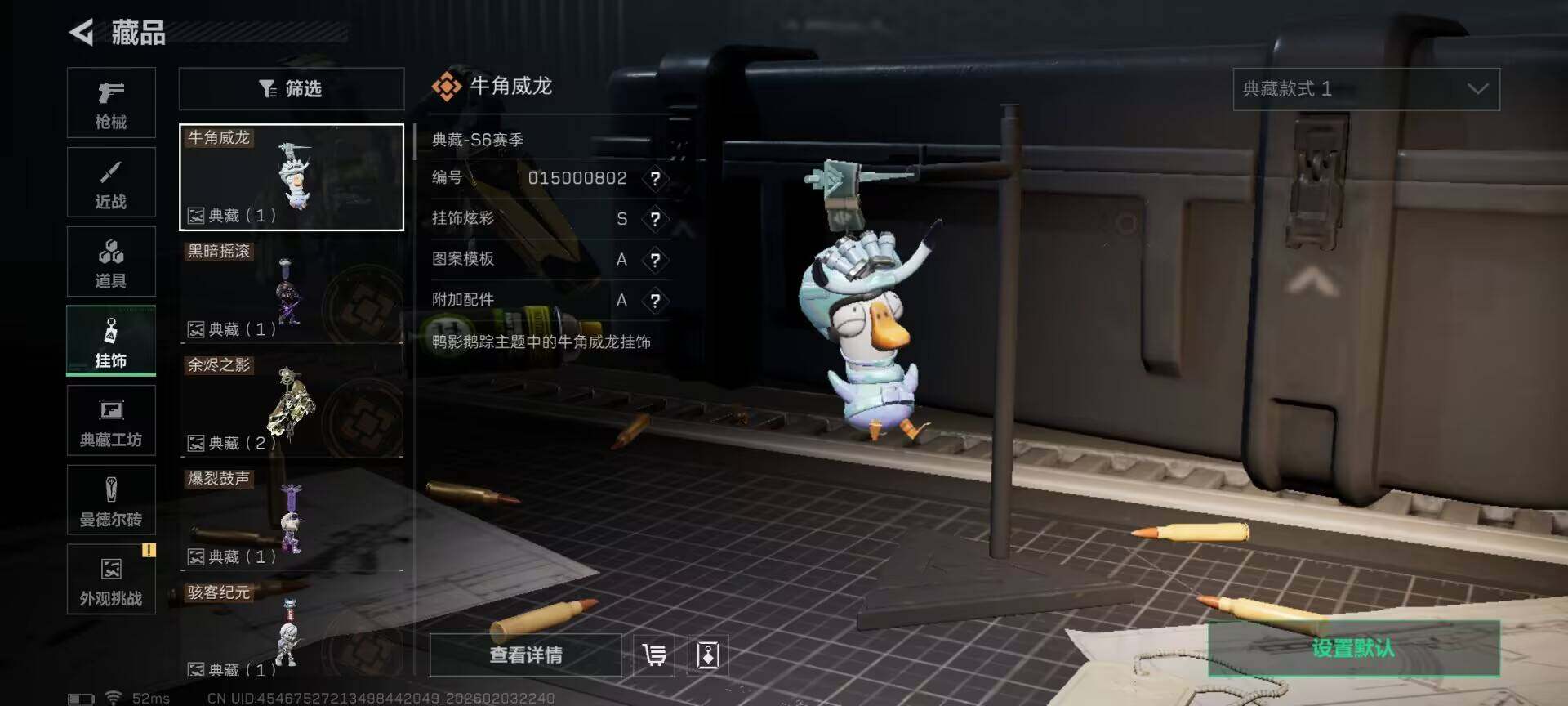 SJZQM432258三角洲行动账号详情图30