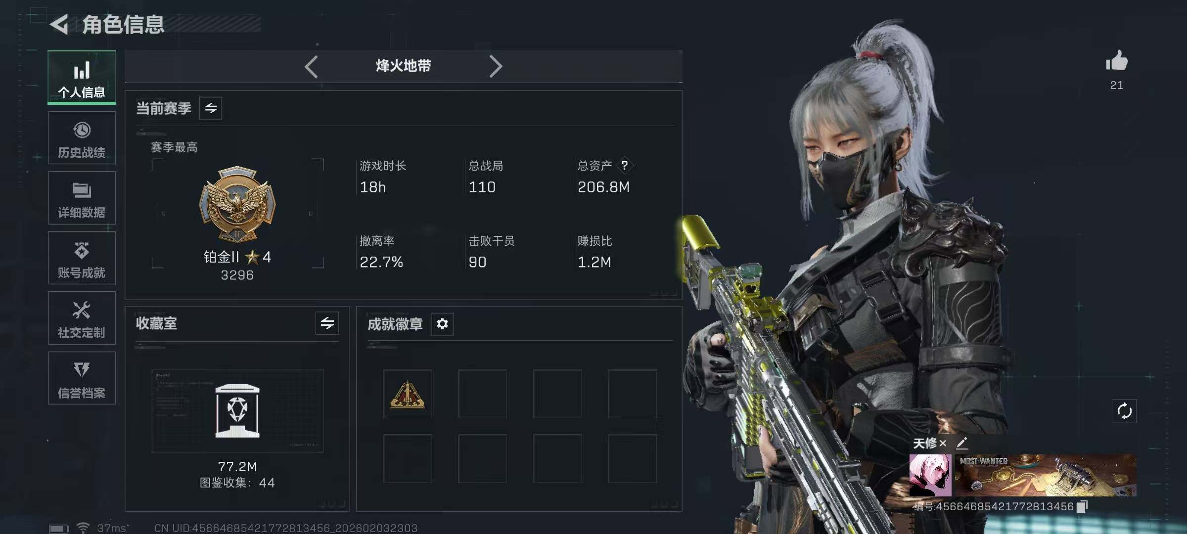 SJZQM432253三角洲行动账号详情图5