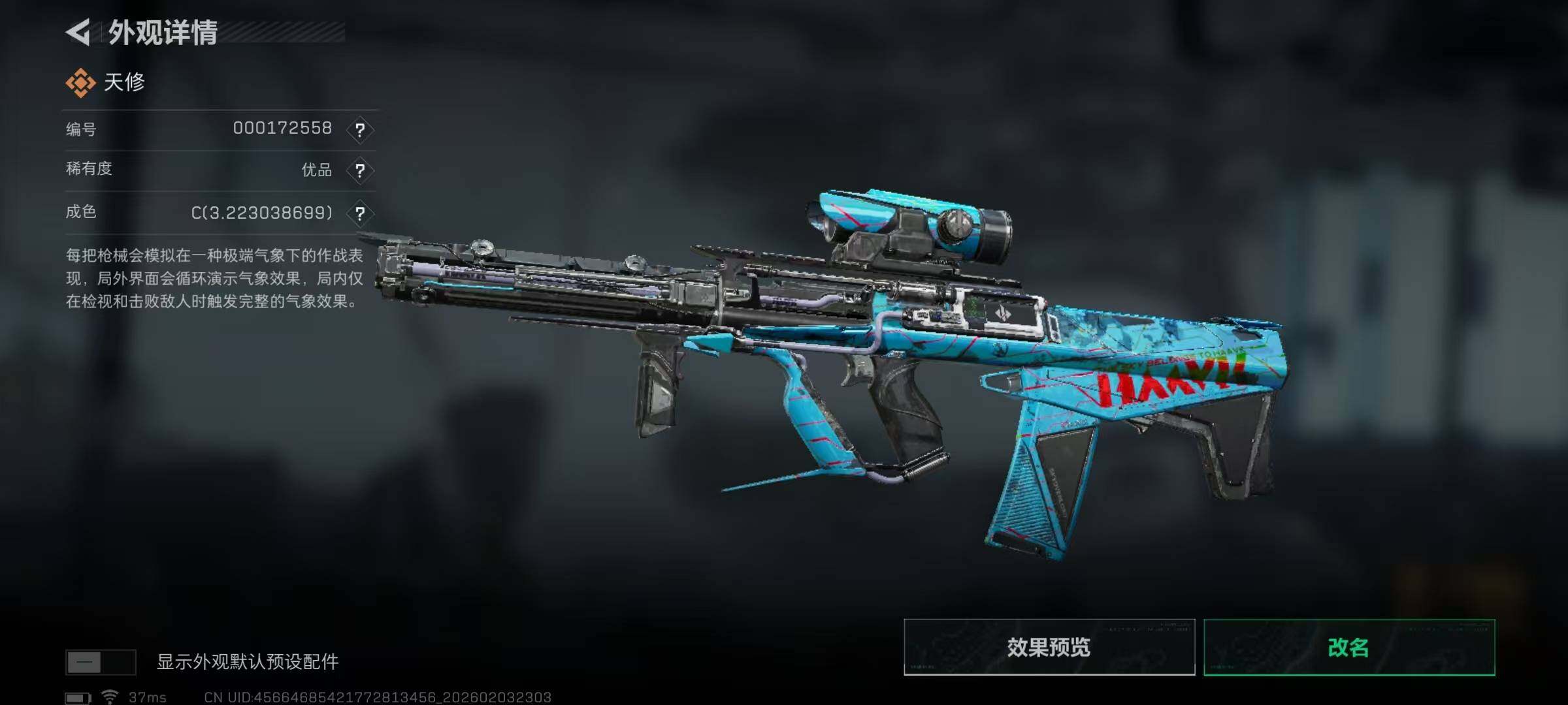 SJZQM432253三角洲行动账号详情图9