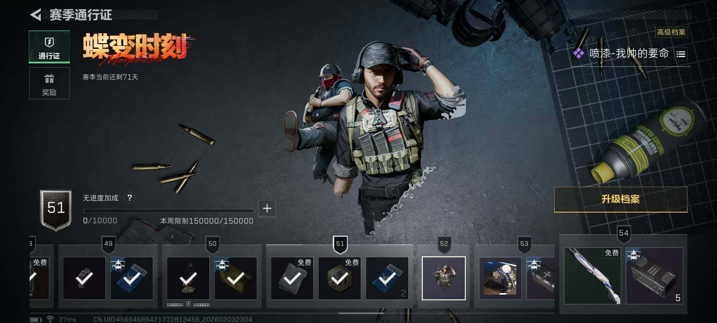 SJZQM432253三角洲行动账号详情图14