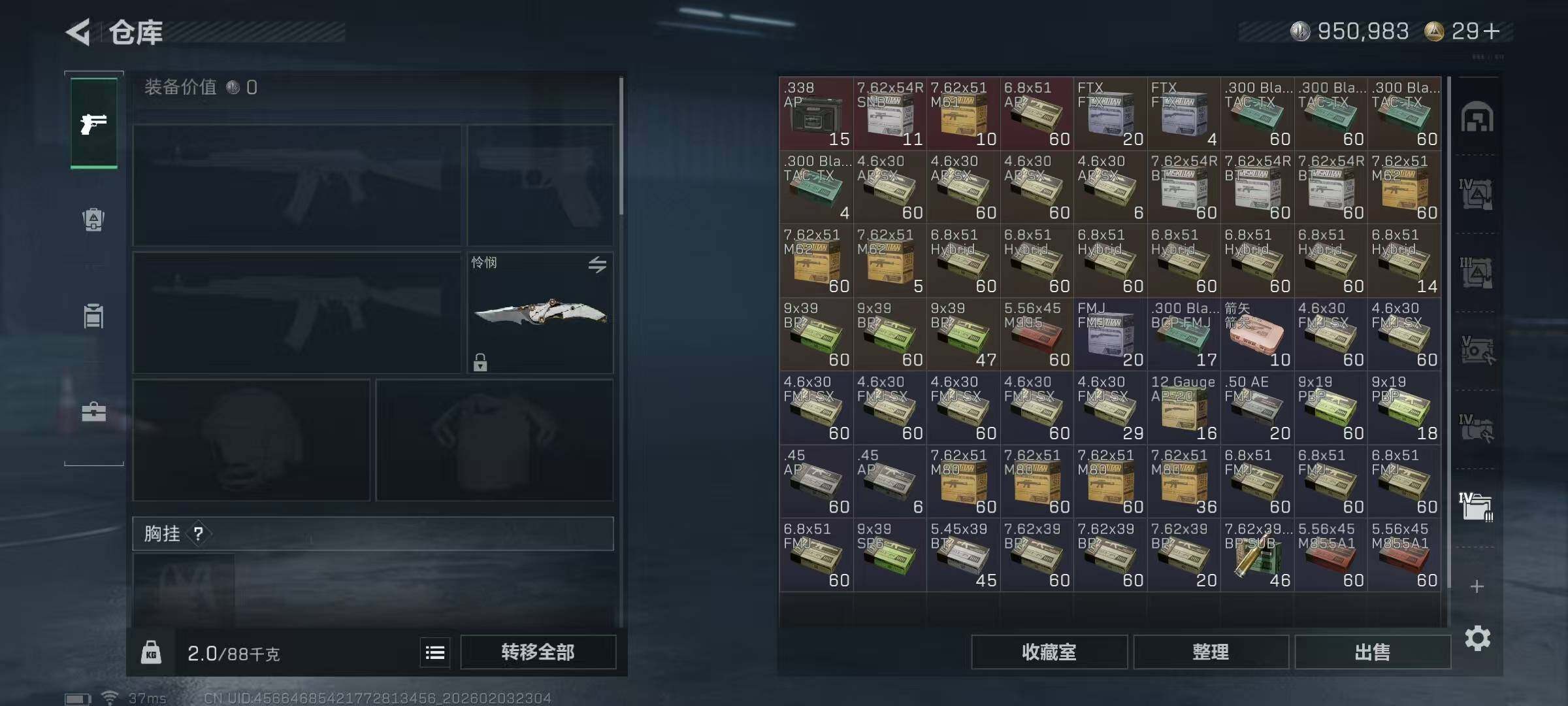 SJZQM432253三角洲行动账号详情图18