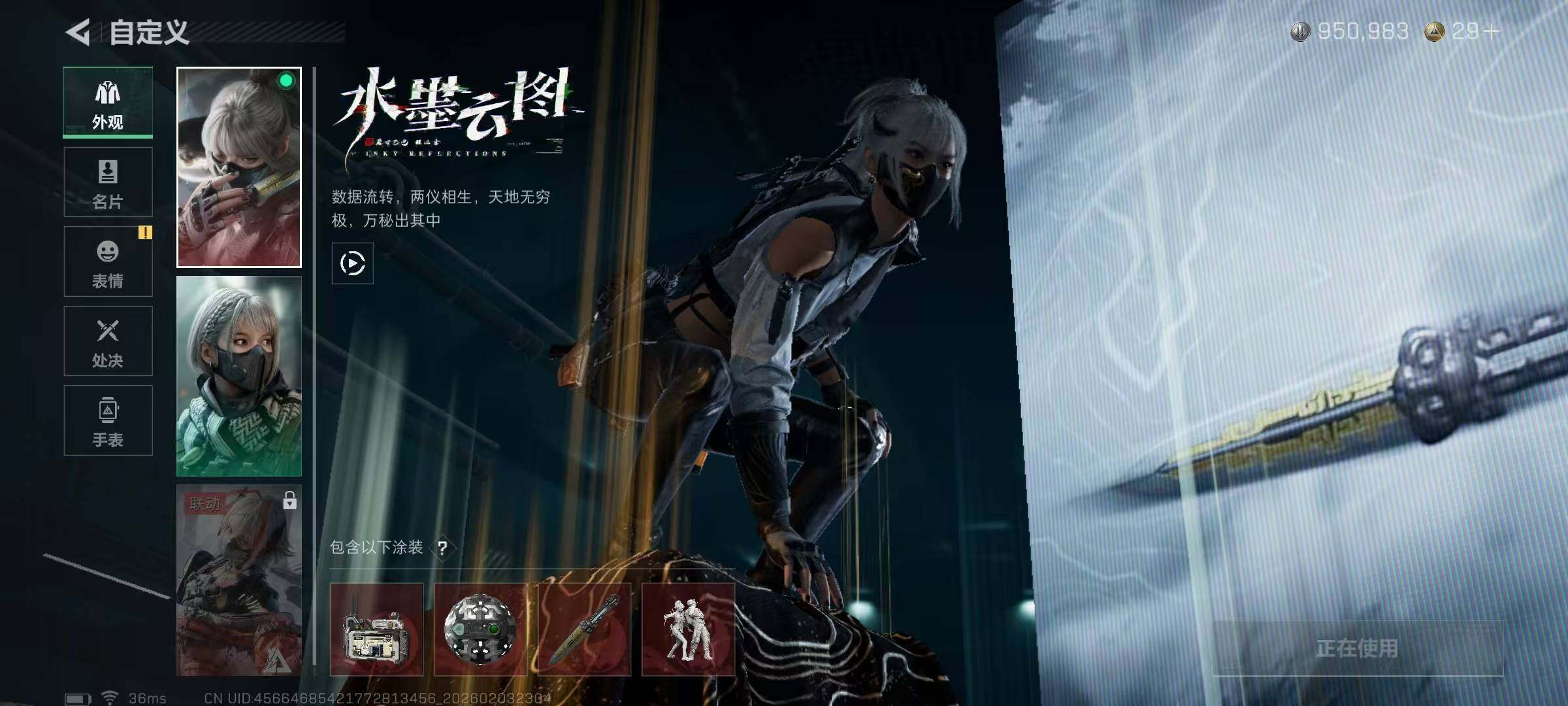 SJZQM432253三角洲行动账号详情图19