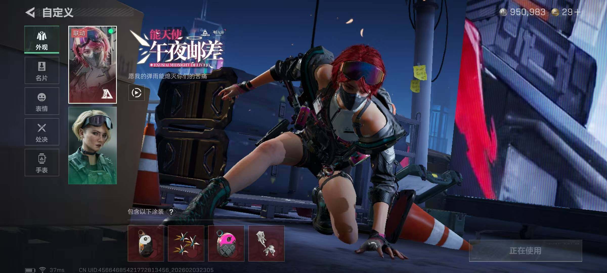 SJZQM432253三角洲行动账号详情图20