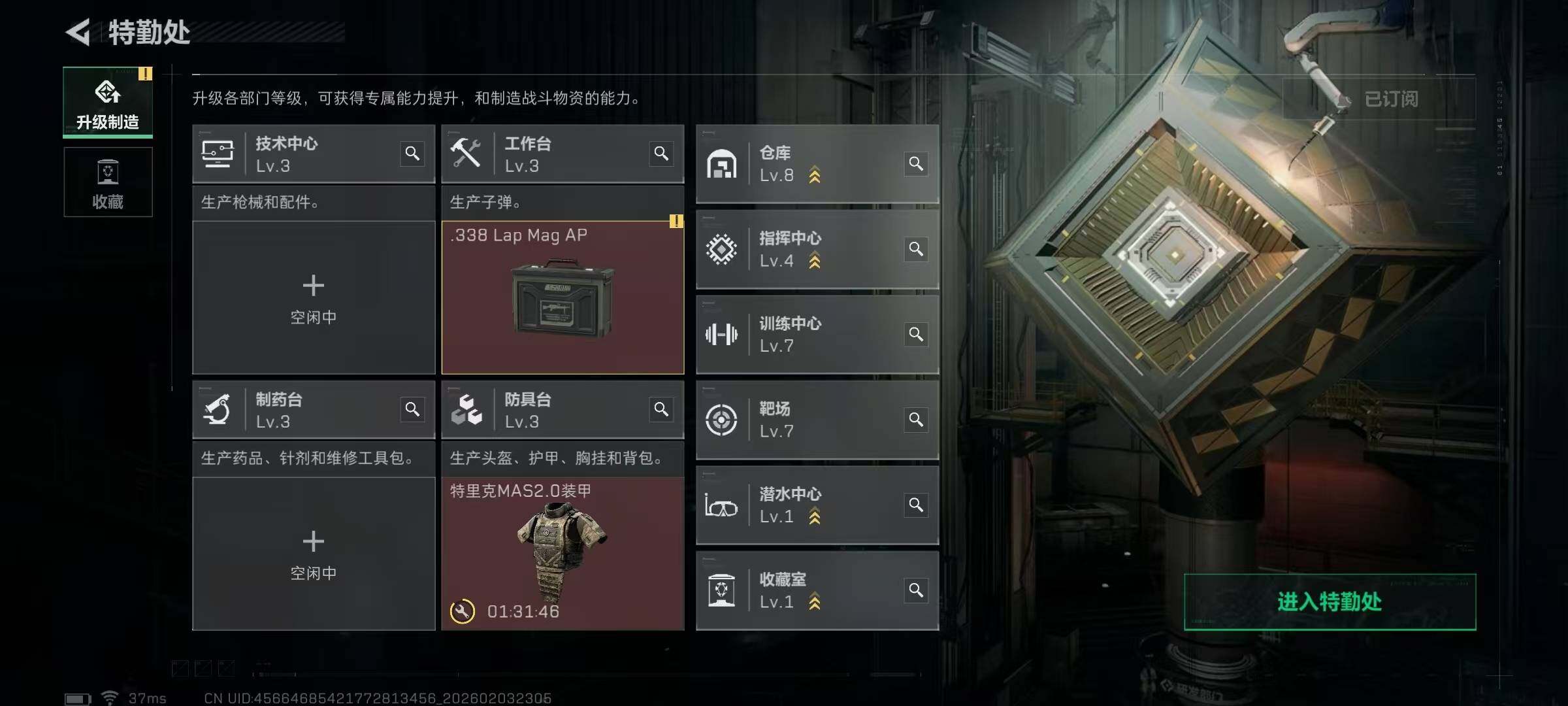 SJZQM432253三角洲行动账号详情图21