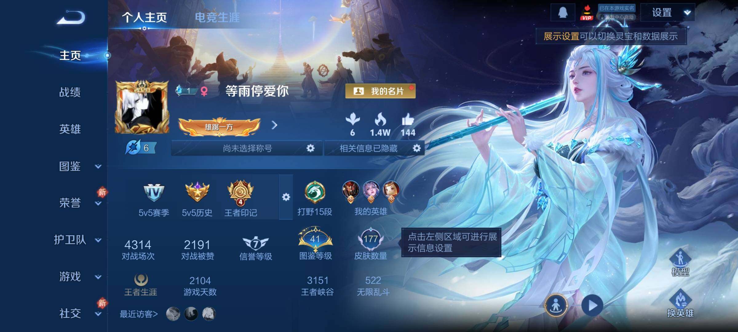 WZCMW4116701王者荣耀账号详情图2