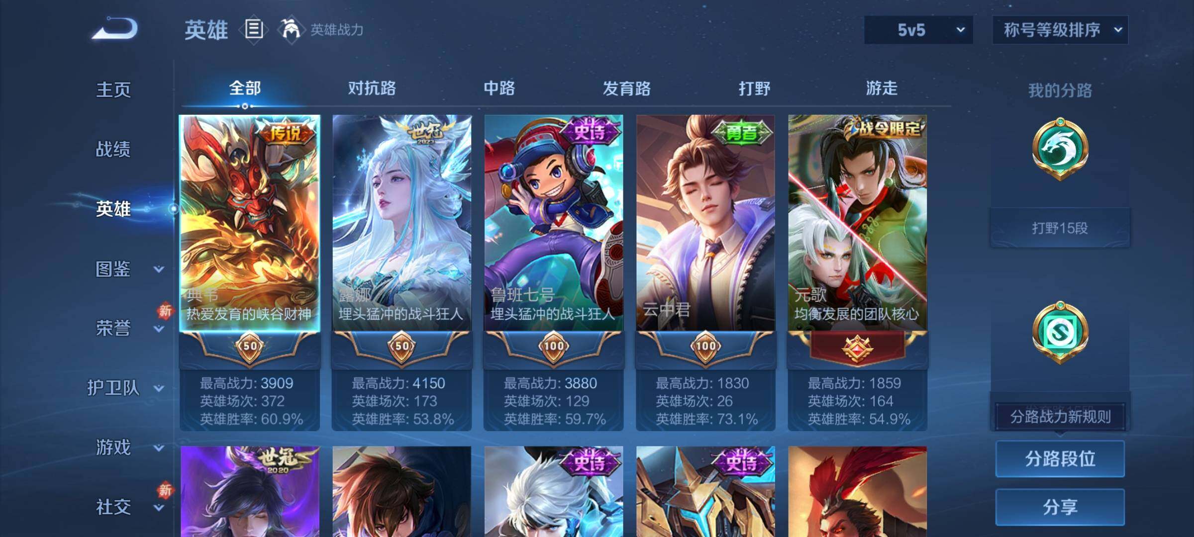 WZCMW4116701王者荣耀账号详情图3